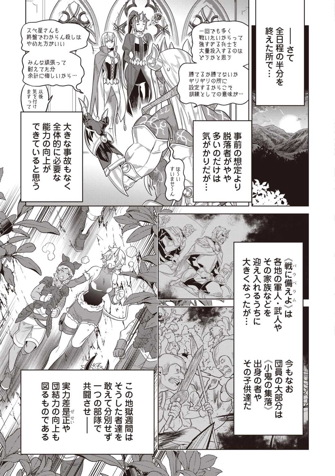 Read RE:MONSTER - RAW Chapter 122.2 [High Quality / Full] - Page 12 - nicomanga.net