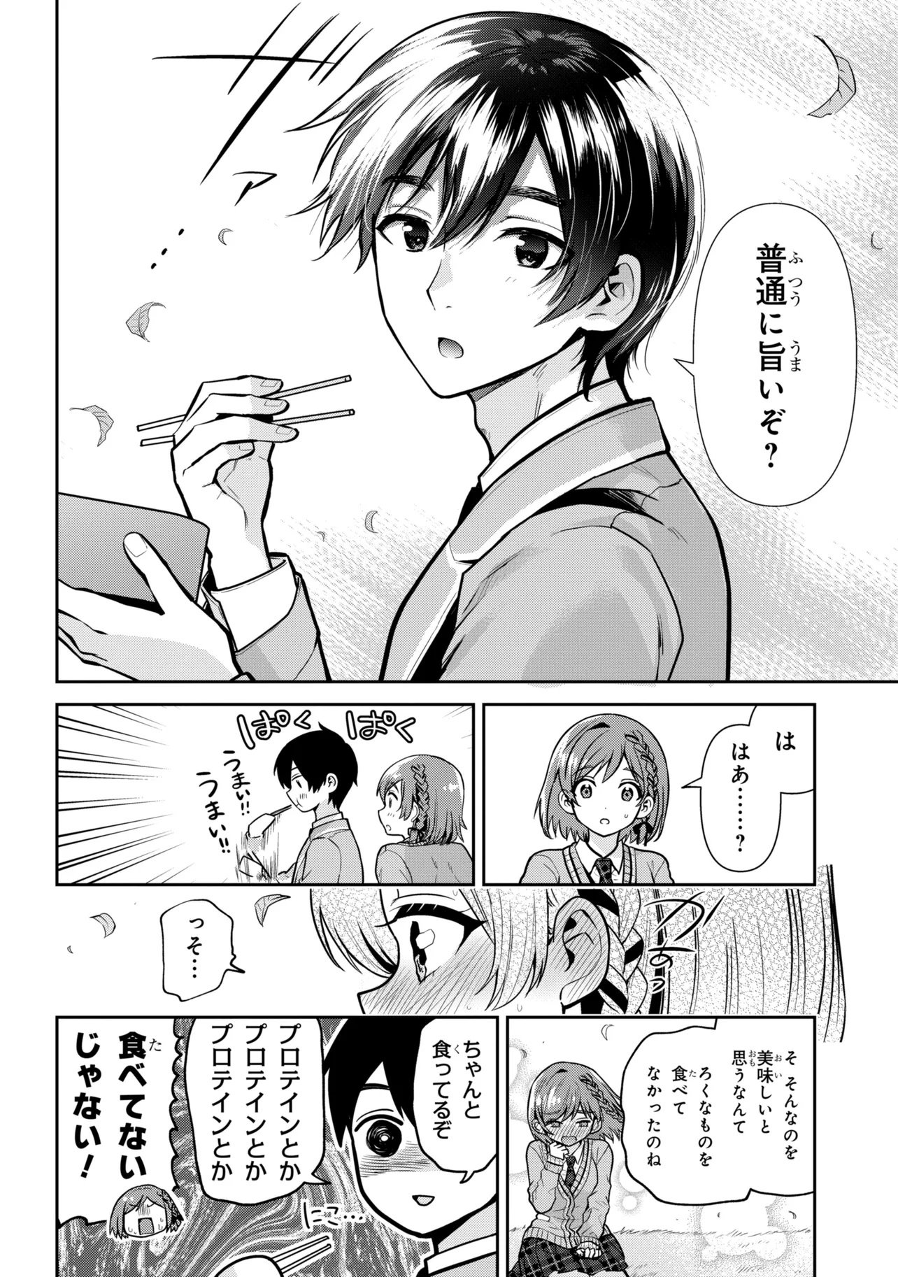 CLASS NO DAIKIRAI NA JOSHI TO KEKKON SURU KOTO NI NATTA Chap 53.2 - Pic 11