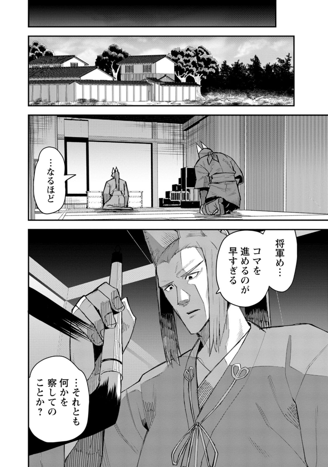 YUUSHA DENSETSU NO URAGAWA DE ORE WA EIYUU DENSETSU O TSUKURIMASU: OUDOU GOROSHI NO EIYUUTAN (MANGA) - RAW Chap 60 - Pic 28