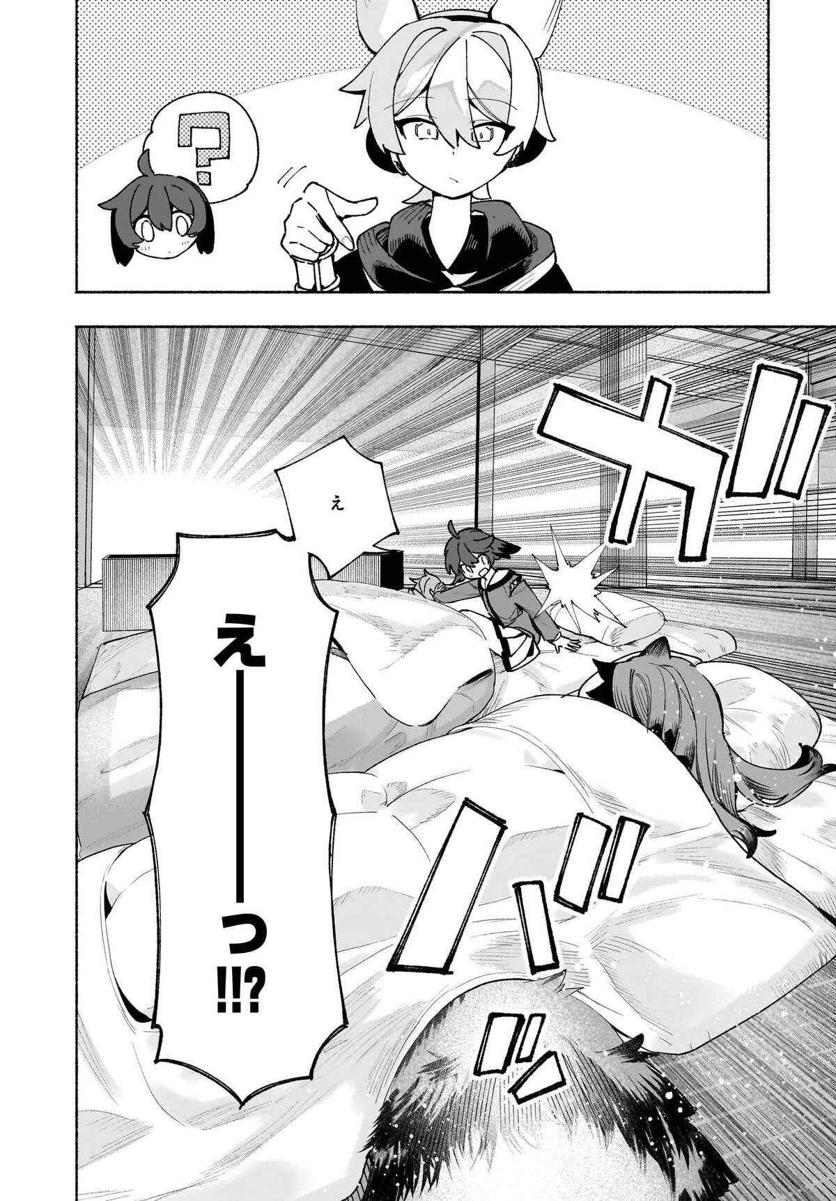 TOUHOU CHIREIKIDEN - HANSOKU TANTEI SATORI - SANSARA HEN Chapter 6.2 page 3 - nihonkuni.com