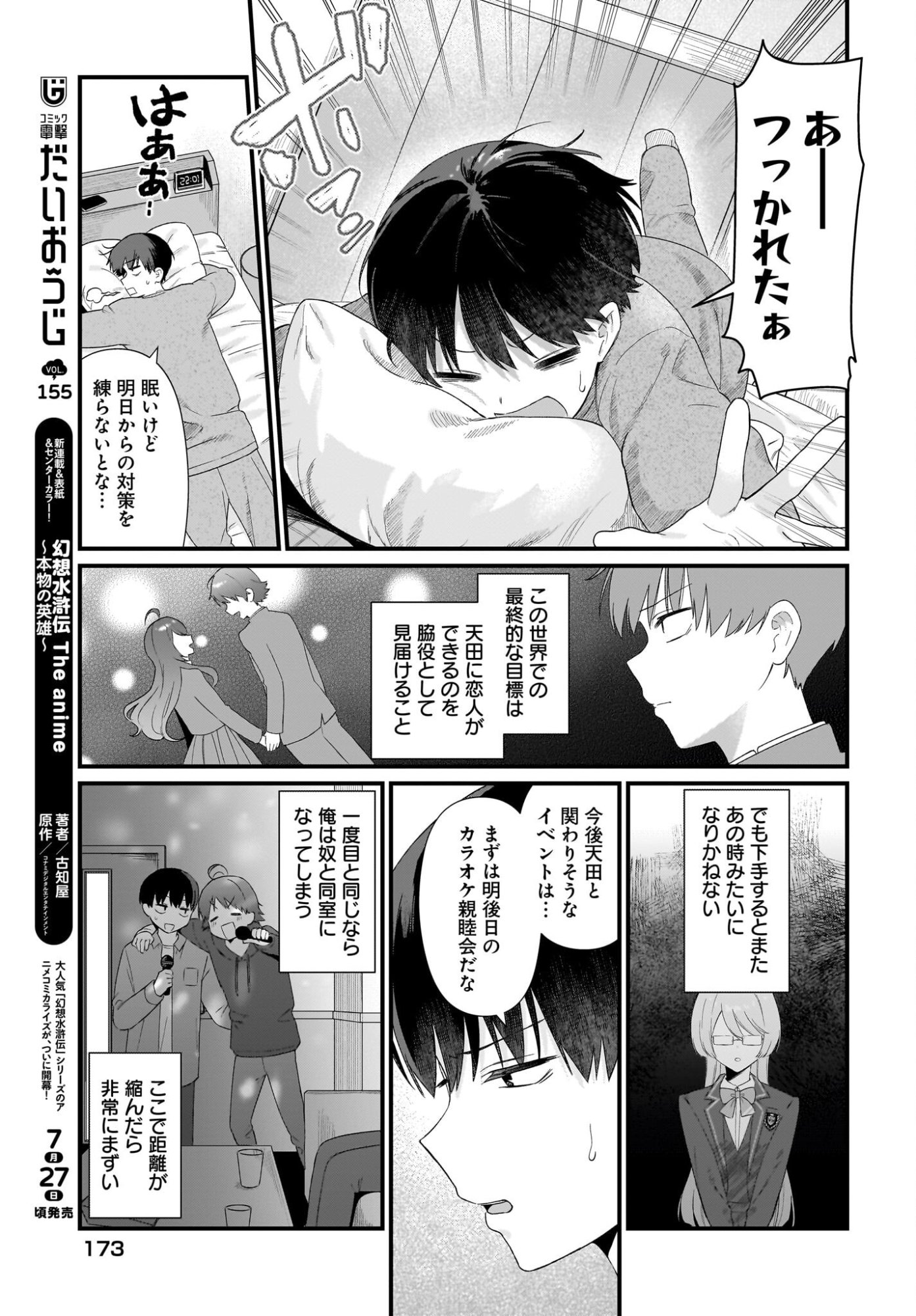 SHUJINKOU NO OSANANAJIMI GA, WAKIYAKU NO ORE NI GUIGUI KURU Chapter 1 page 39 - nihonkuni.com