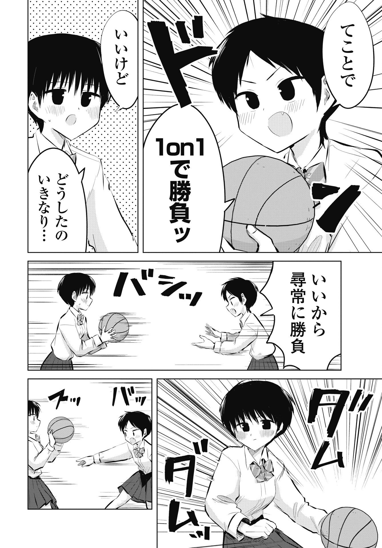 Read NAISHO NO YOSHUU Chapter 55 [High Quality / Full] - Page 18 - dark.nicomanga.com
