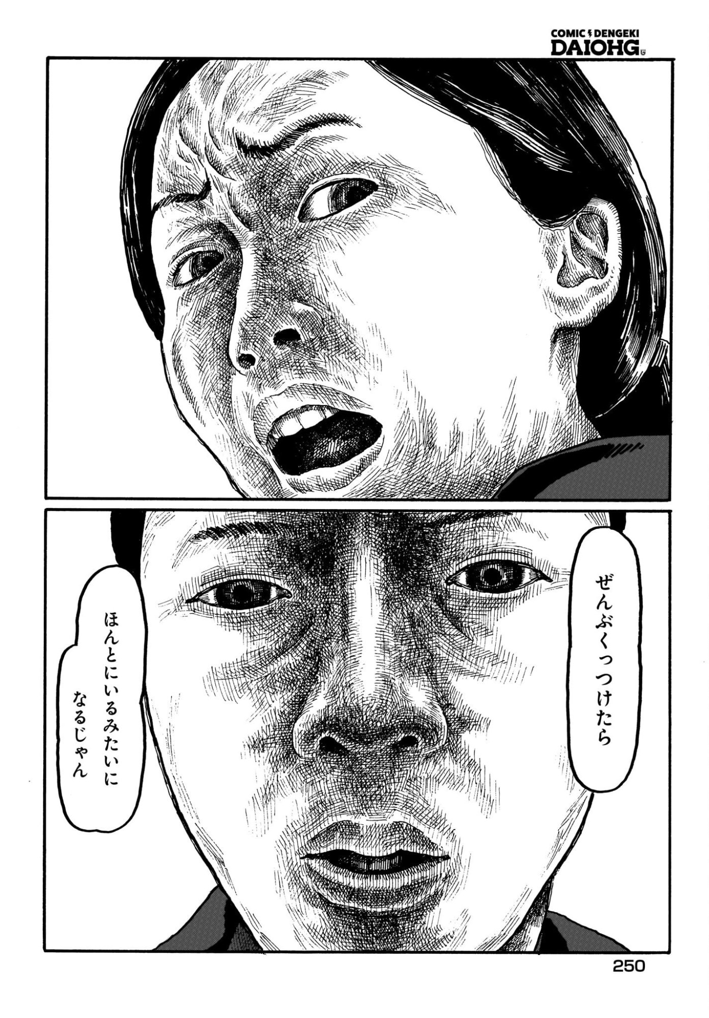 ARU BAITO WO BOSYU SHITEIMASU Chapter 3 - Page 20