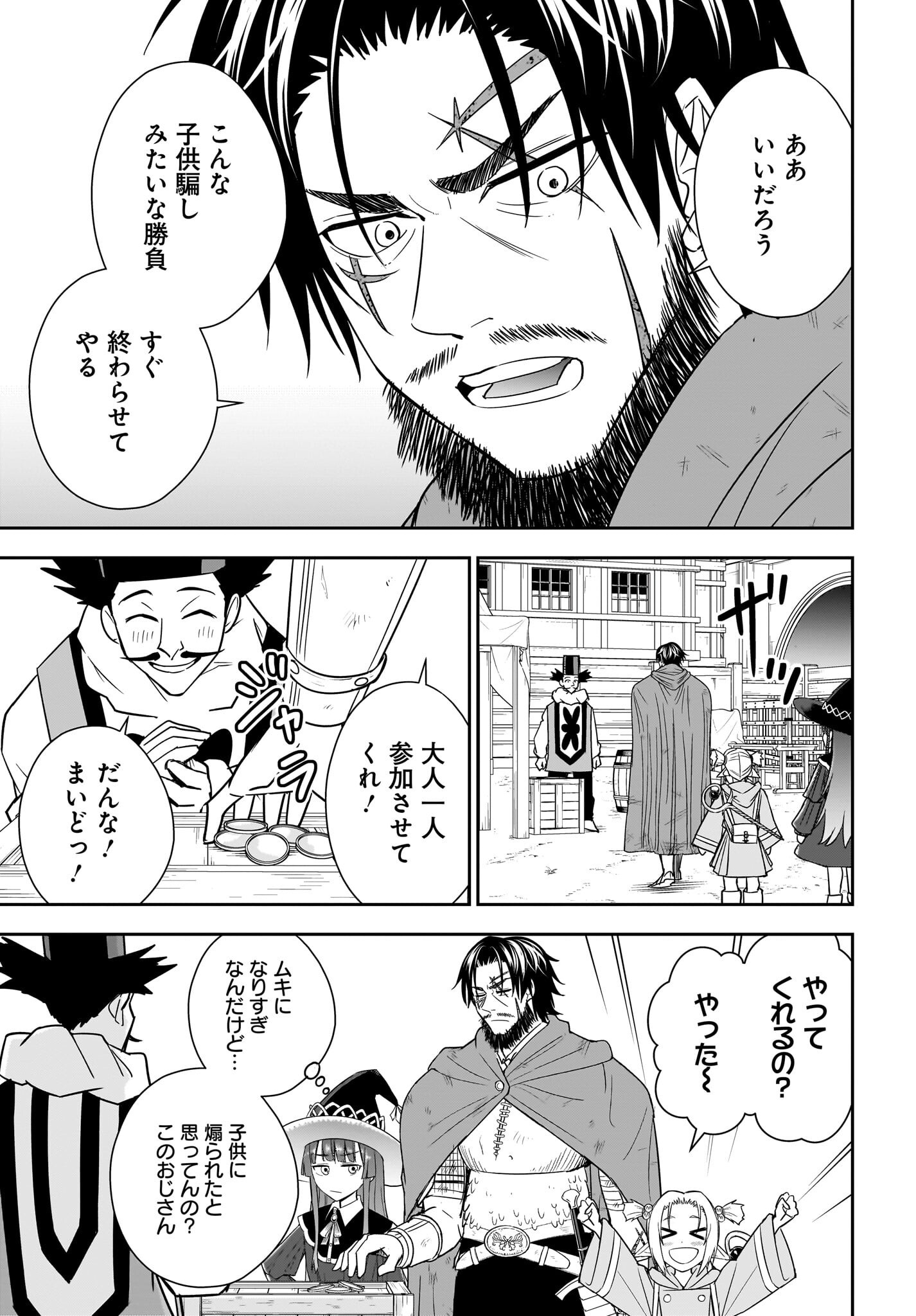 AME TO KIZU: INTAI YUUSHA WA HIROWARETA ELF TO FUKUSHUU NO TABI NI DERU Chapter 9 page 9 - nihonkuni.com
