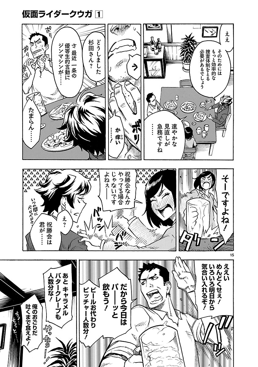 Read KAMEN RIDER KUUGA Chapter 1 [High Quality / Full] - Page 15 - nicomanga.com