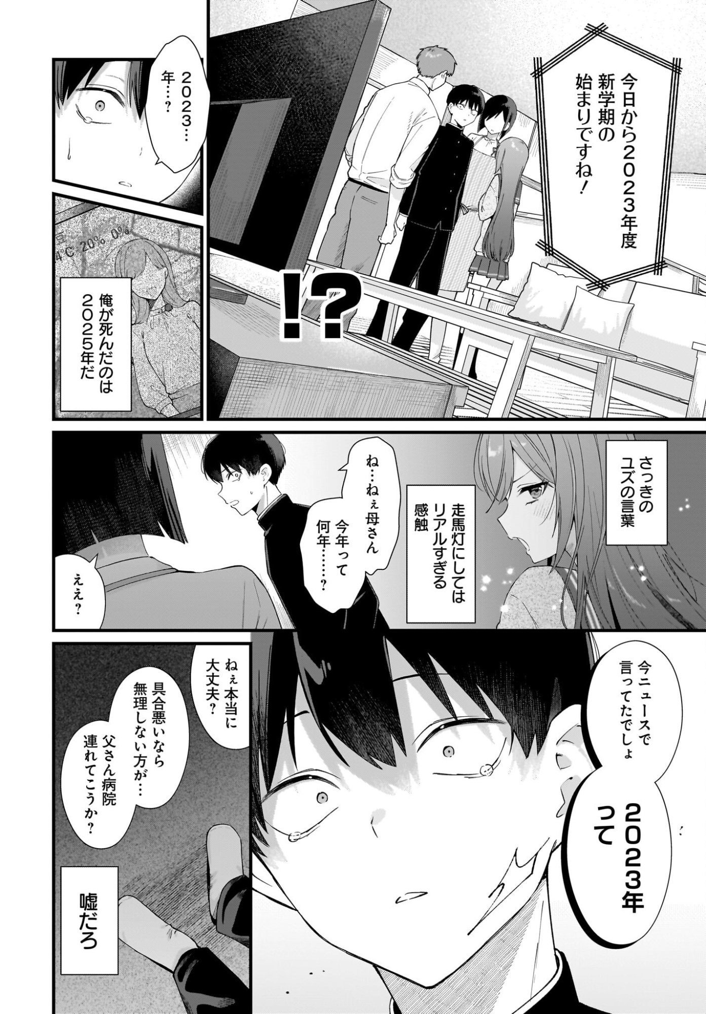 SHUJINKOU NO OSANANAJIMI GA, WAKIYAKU NO ORE NI GUIGUI KURU Chapter 1 page 10 - nihonkuni.com