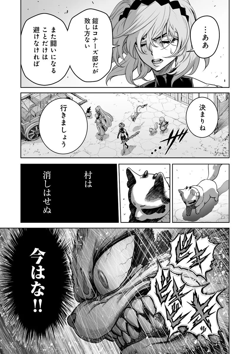 KONO INU TOKITARA MAGO NO KOTO SHIKA KANGAETE INAI ~ INSEI MAOU NO YARI NOKOSHI ~ RAW Chapter 10.2 - Page 10
