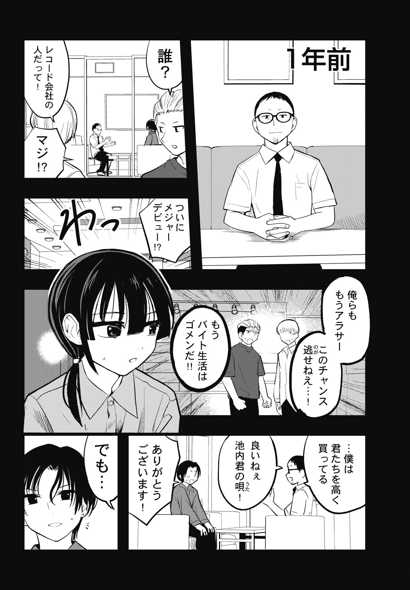 Read GUNJOU ROCK'N ROLL Chapter 15 [High Quality / Full] - Page 6 - nicomanga.net