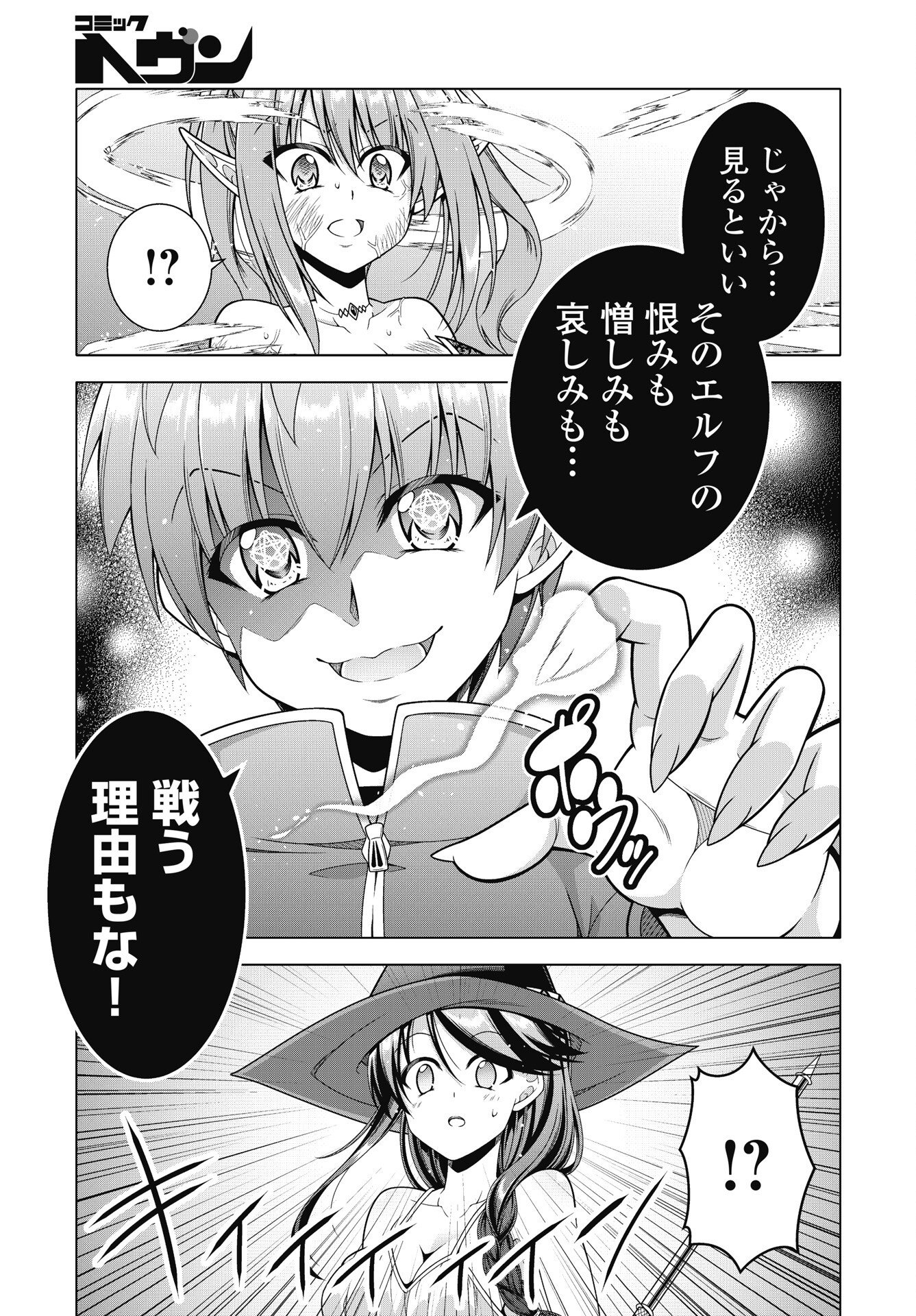 HATE MODORU ISEKAI TENSEI - NANKAI YATTE MO OSANANAJIMI NI TADORITSUKENAI Chap 45 - Pic 19