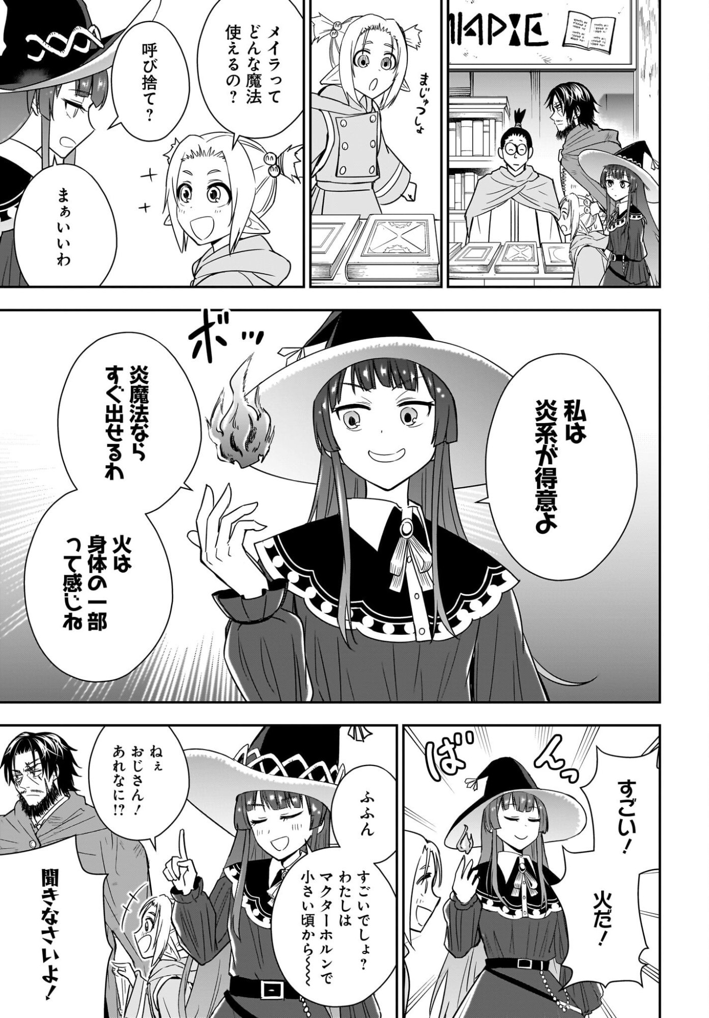 AME TO KIZU: INTAI YUUSHA WA HIROWARETA ELF TO FUKUSHUU NO TABI NI DERU Chapter 9 page 5 - nihonkuni.com