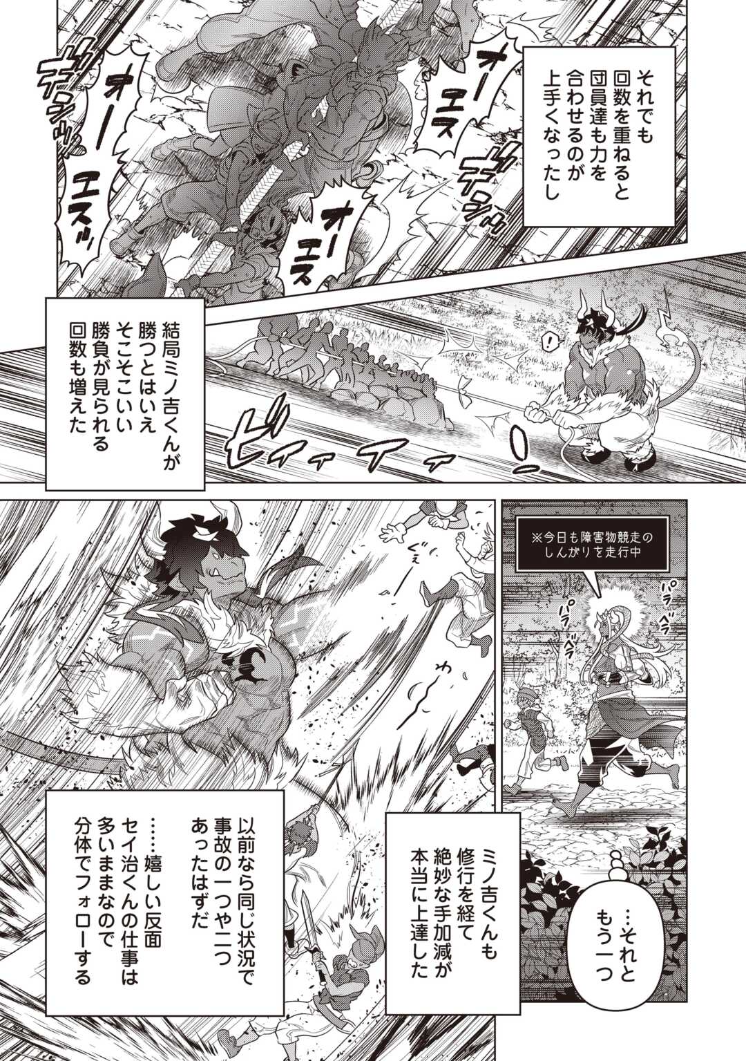 Read RE:MONSTER - RAW Chapter 122.2 [High Quality / Full] - Page 2 - nicomanga.net