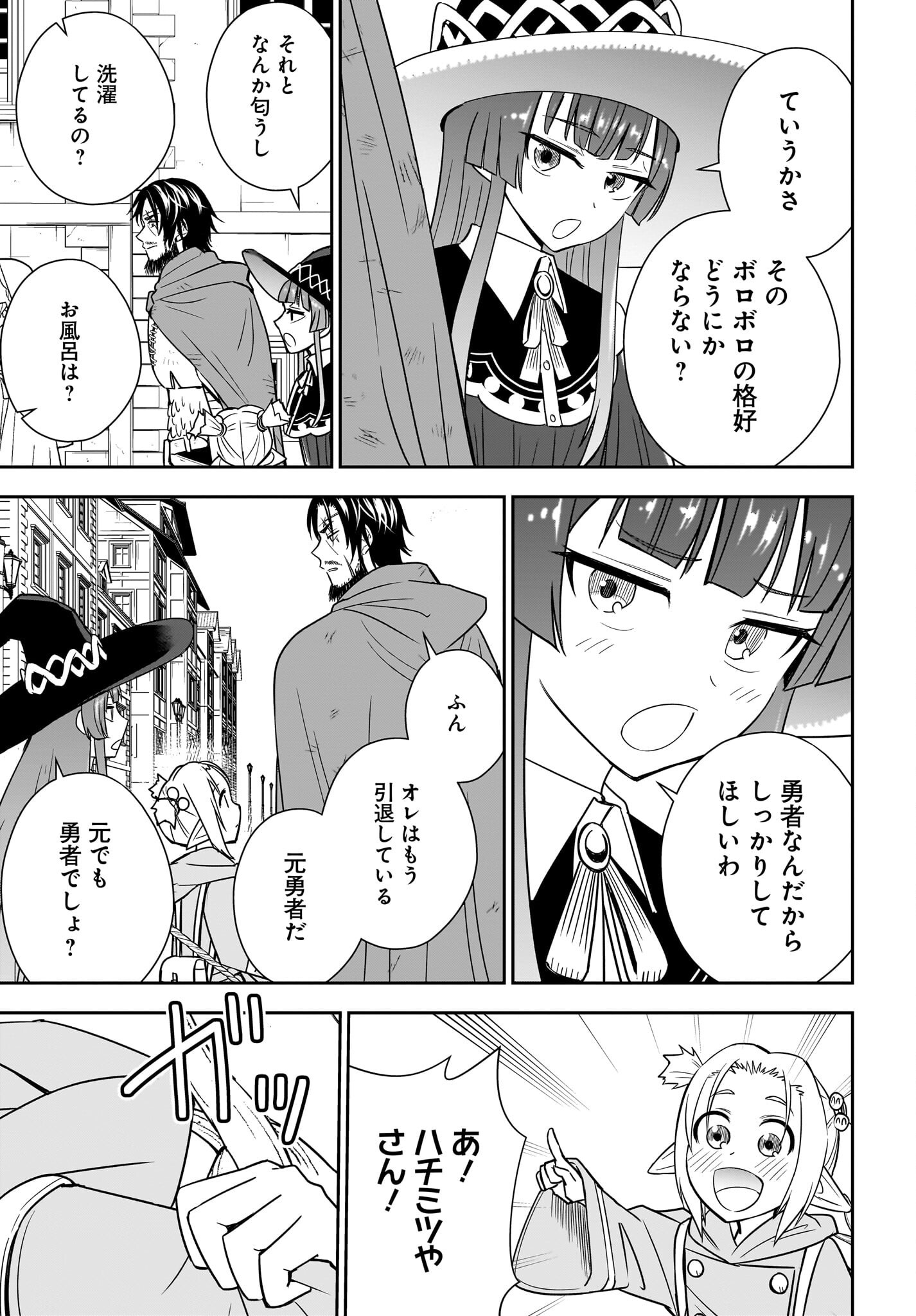 AME TO KIZU: INTAI YUUSHA WA HIROWARETA ELF TO FUKUSHUU NO TABI NI DERU Chapter 9 page 3 - nihonkuni.com