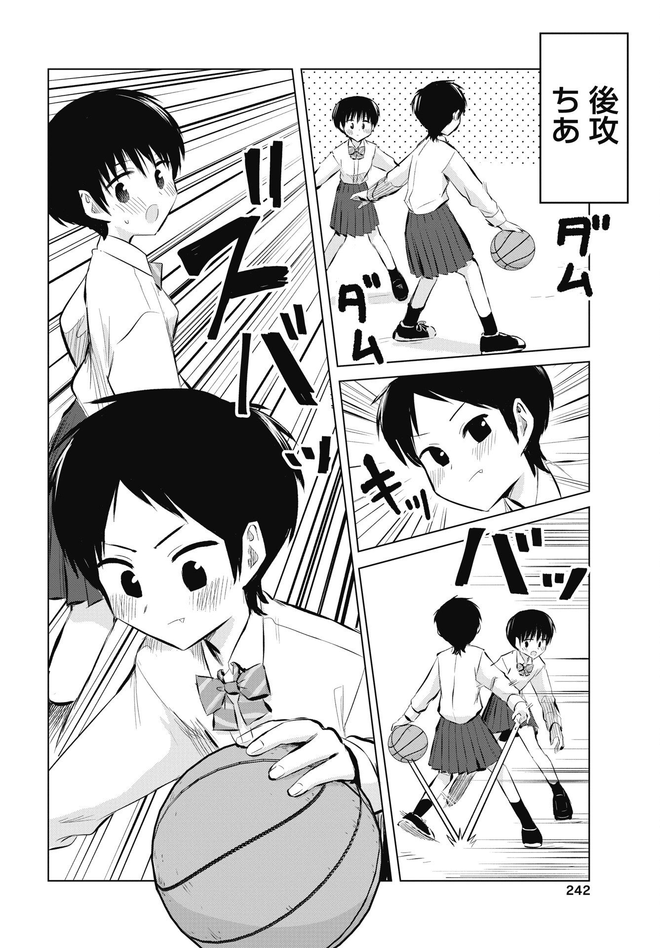 Read NAISHO NO YOSHUU Chapter 55 [High Quality / Full] - Page 20 - dark.nicomanga.com