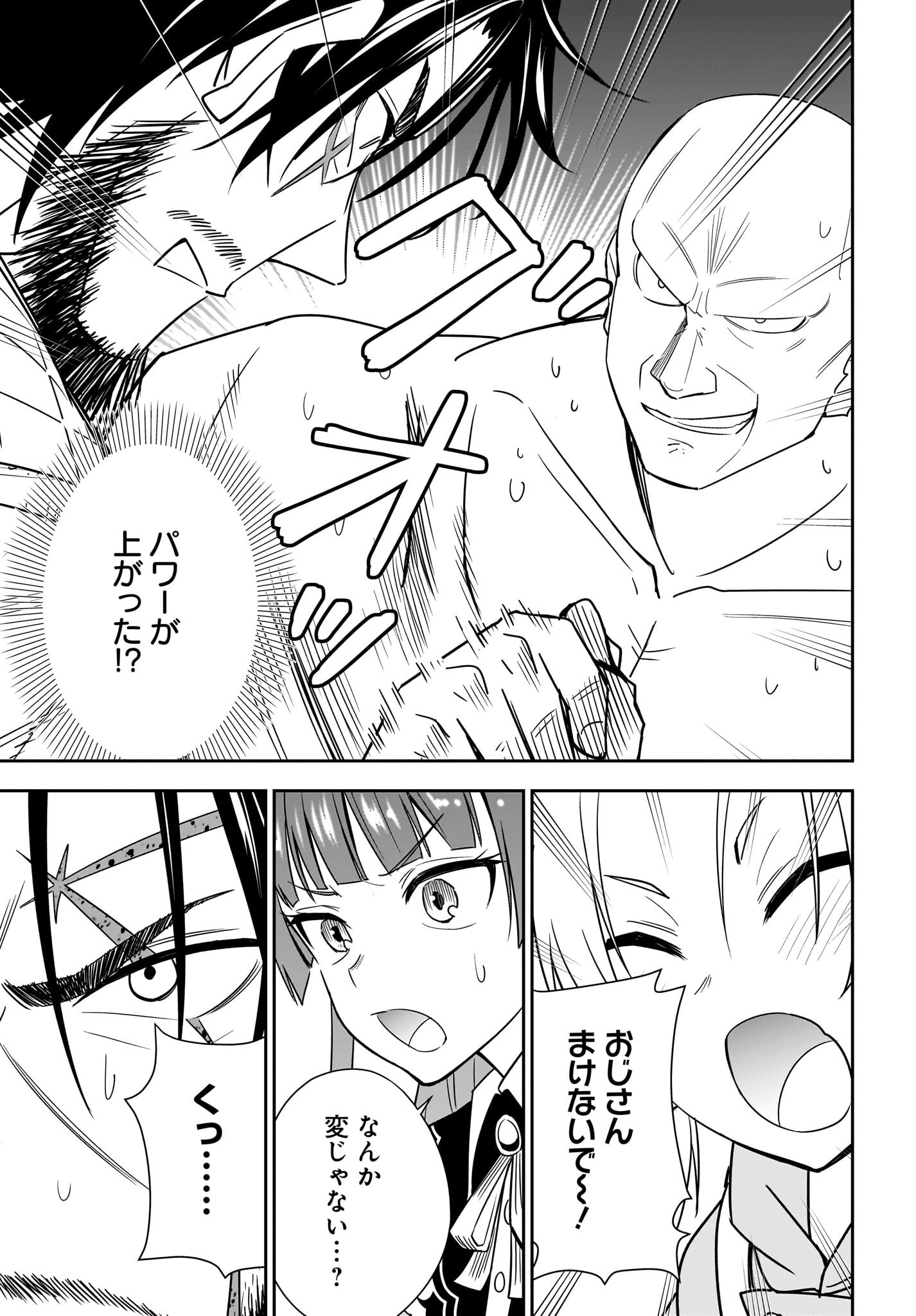 AME TO KIZU: INTAI YUUSHA WA HIROWARETA ELF TO FUKUSHUU NO TABI NI DERU Chapter 9 page 15 - nihonkuni.com