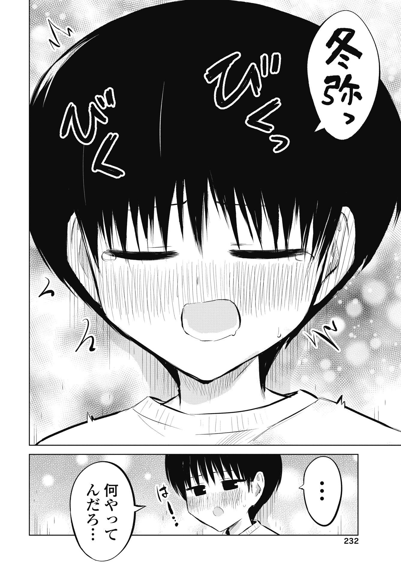 Read NAISHO NO YOSHUU Chapter 55 [High Quality / Full] - Page 10 - dark.nicomanga.com