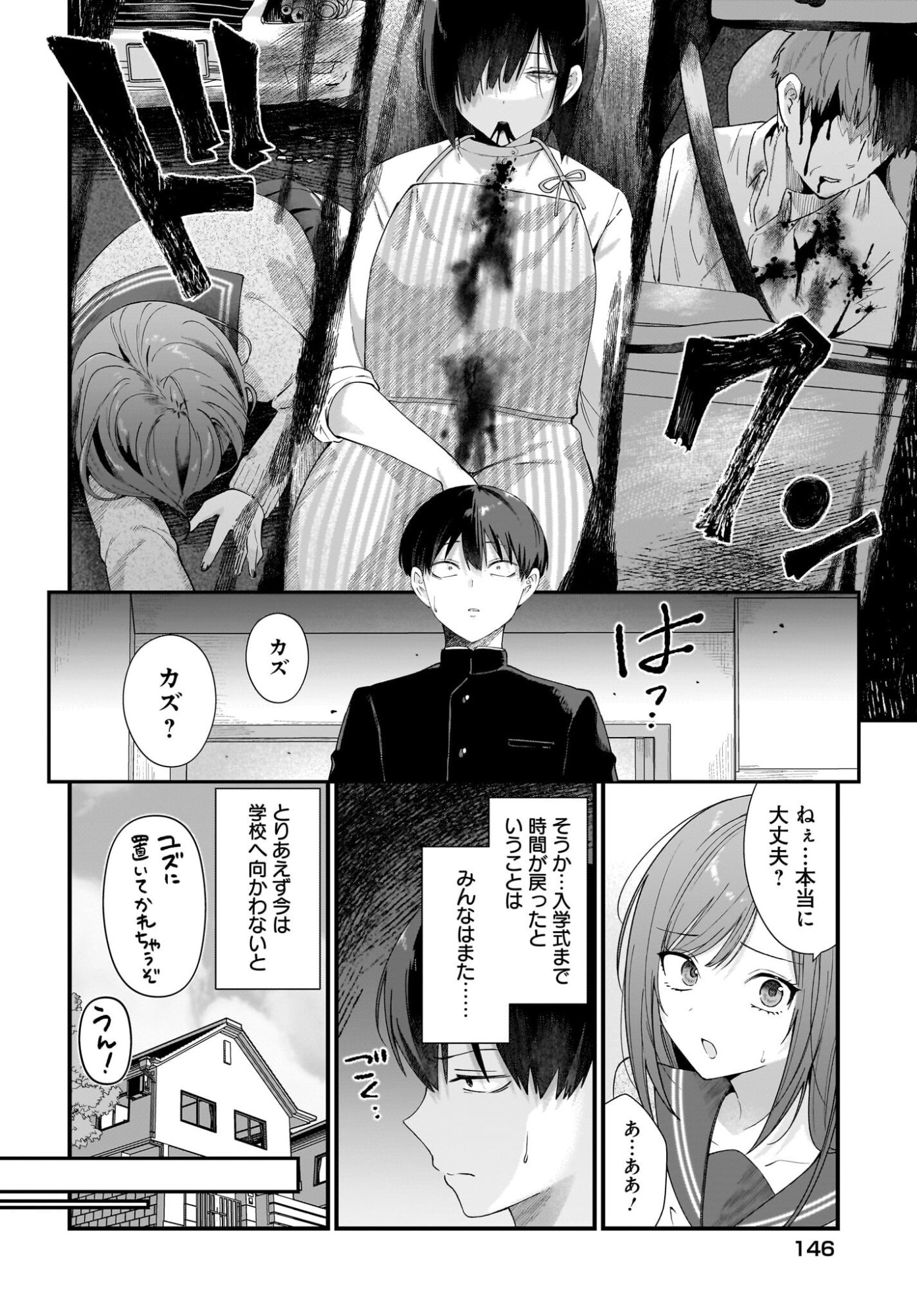 SHUJINKOU NO OSANANAJIMI GA, WAKIYAKU NO ORE NI GUIGUI KURU Chapter 1 page 12 - nihonkuni.com