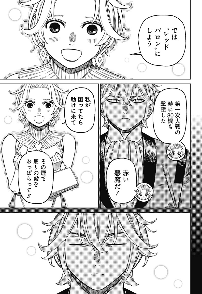 Read DANDADAN Chapter 239 [High Quality / Full] - Page 9 - dark.nicomanga.com