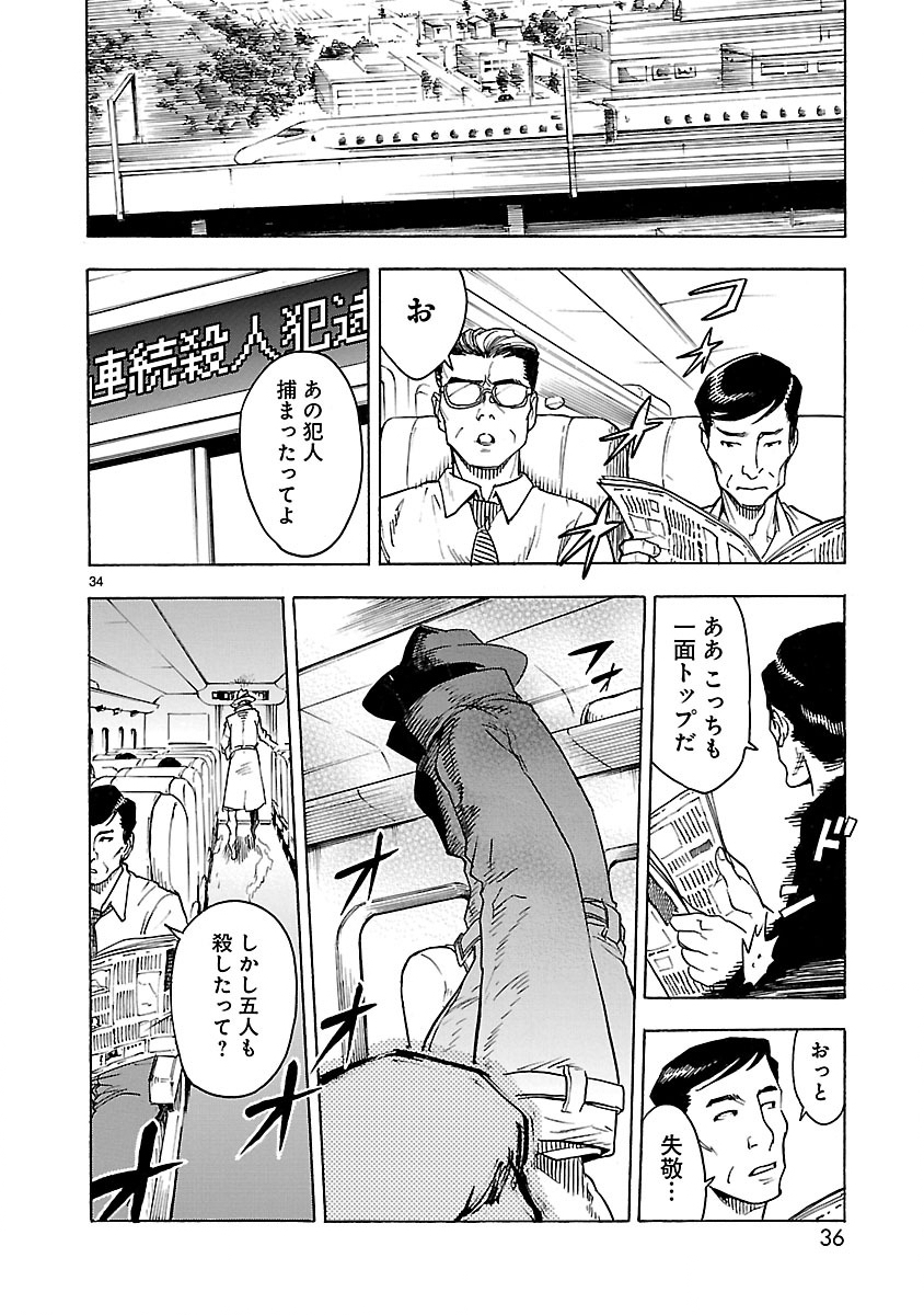 Read KAMEN RIDER KUUGA Chapter 1 [High Quality / Full] - Page 34 - nicomanga.com