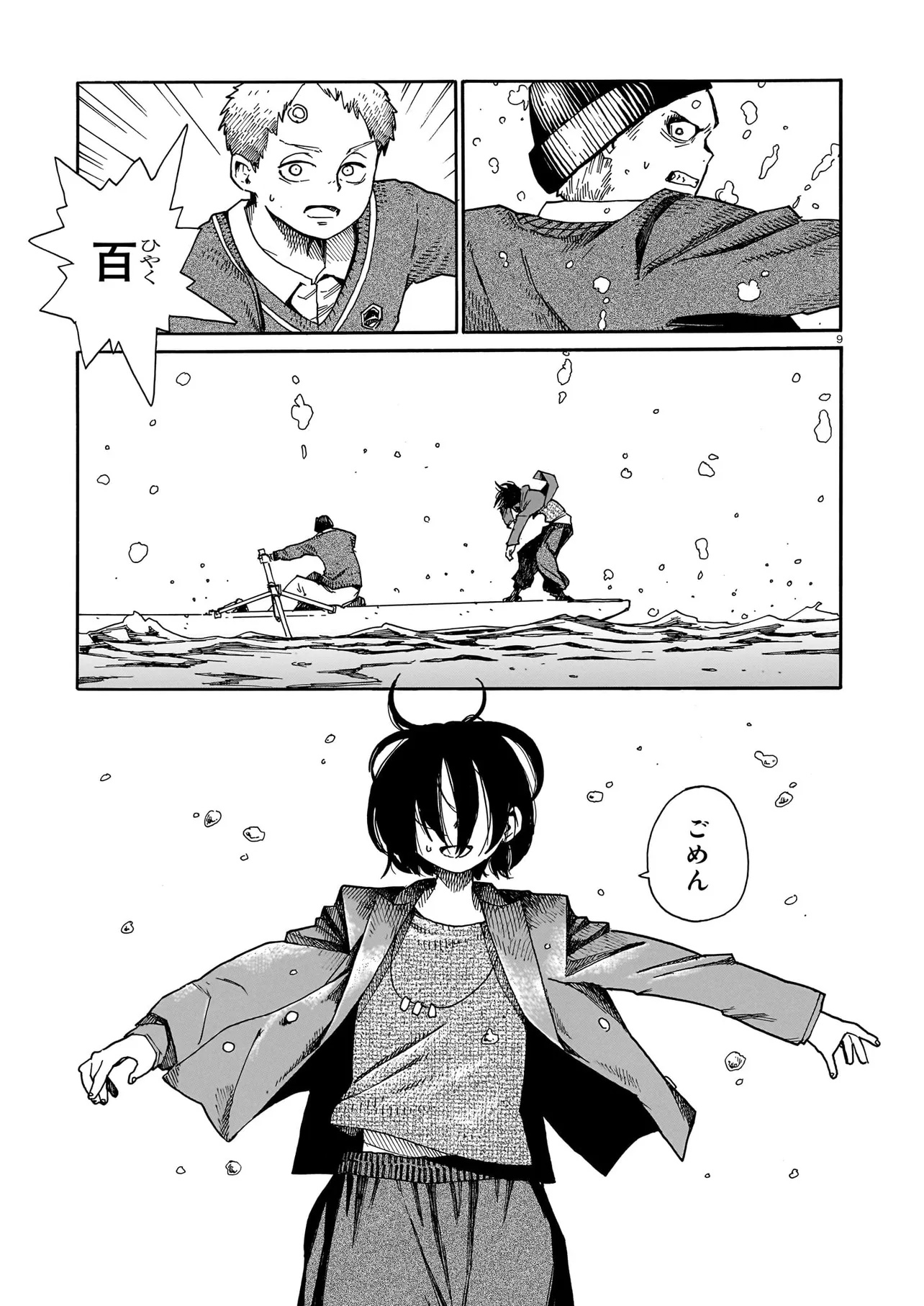 Read WAVER(S) Chapter 6 [High Quality / Full] - Page 9 - nicomanga.net