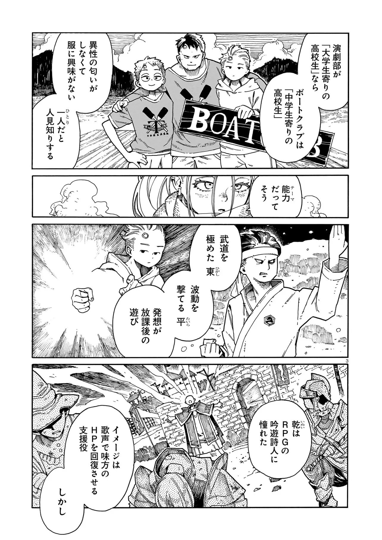 Read WAVER(S) Chapter 6 [High Quality / Full] - Page 3 - nicomanga.net