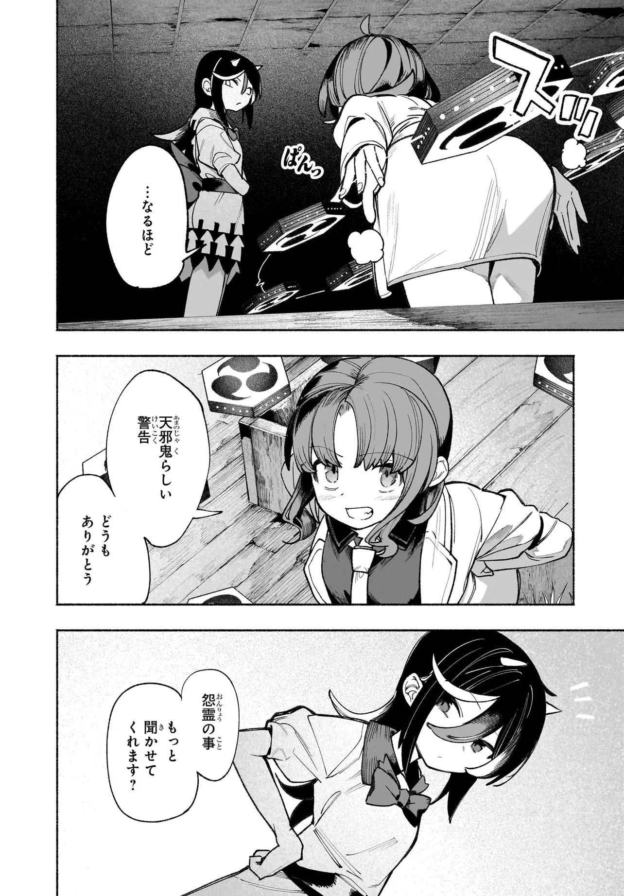TOUHOU CHIREIKIDEN - HANSOKU TANTEI SATORI - SANSARA HEN Chapter 7.2 page 11 - nihonkuni.com