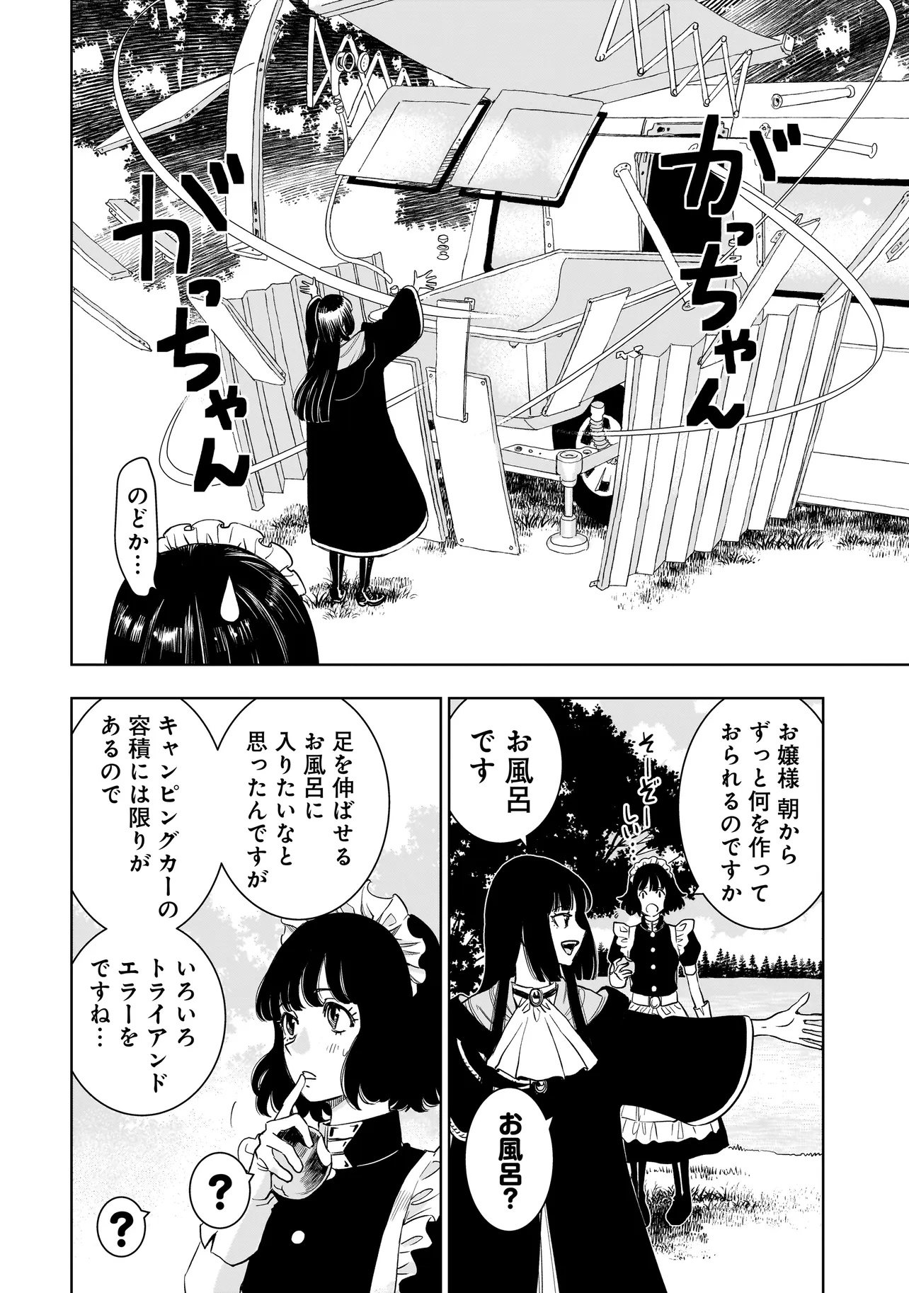 TSUIHOU REIJOU, CRAFT SHINAGARA CAMPING CAR DE ISEKAI WO TABI SHIMASU Chapter 4.2 page 12 - nihonkuni.com