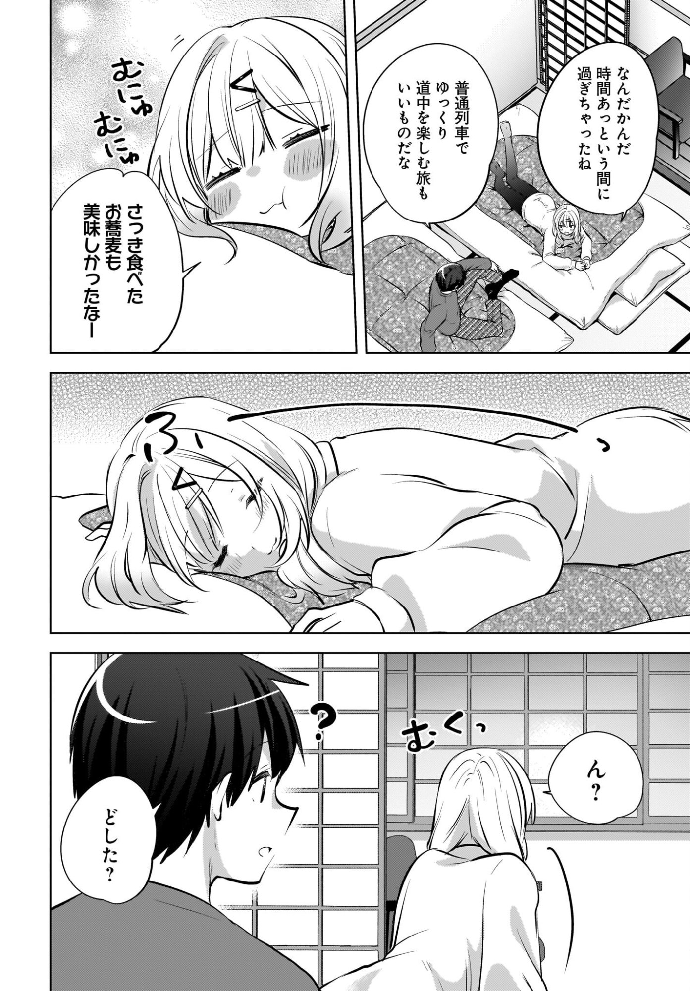 USHIRO NO SEKI NO GAL NI SUKARETE SHIMATTA. Chapter 28 page 12 - nihonkuni.com
