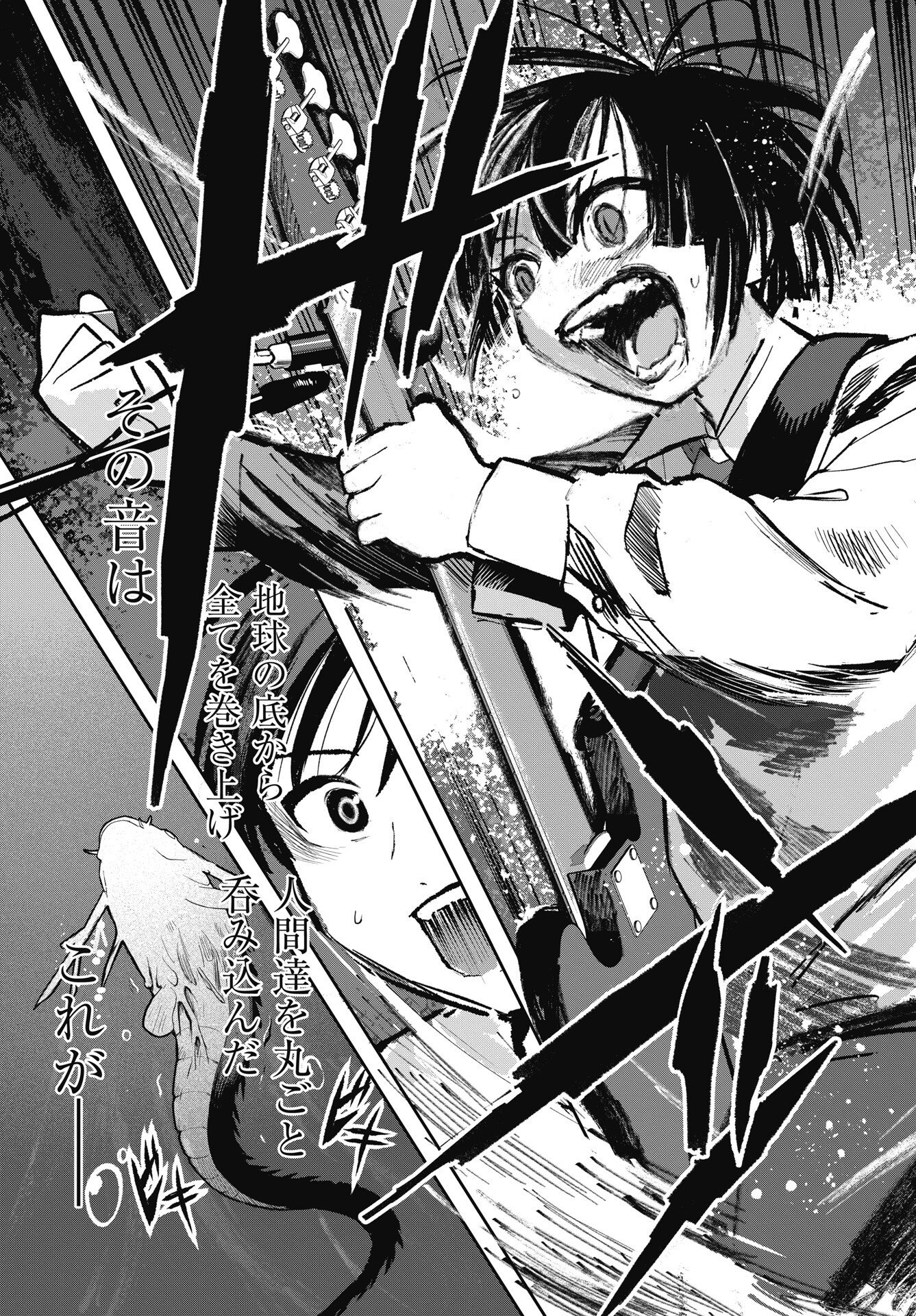 Read GUNJOU ROCK'N ROLL Chapter 15 [High Quality / Full] - Page 15 - nicomanga.net