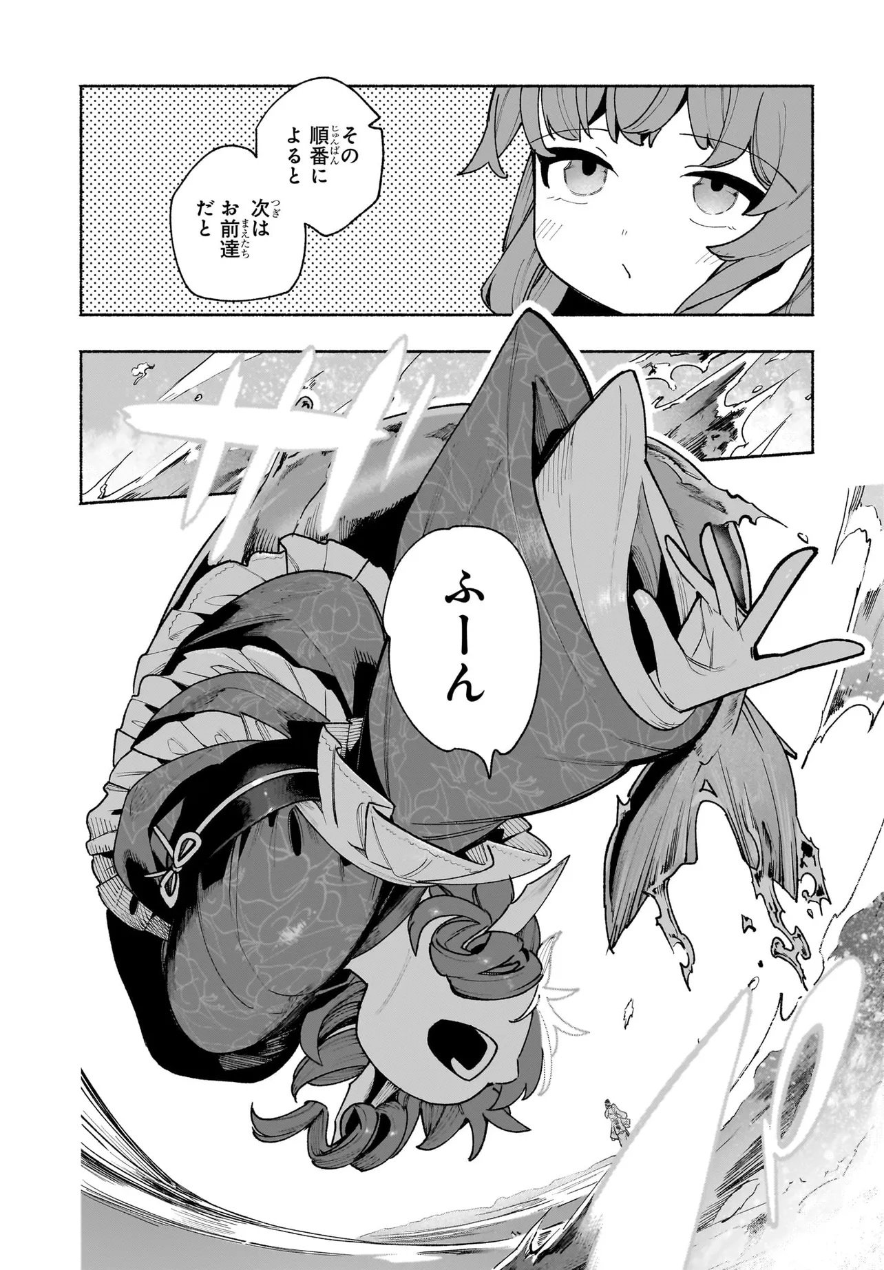 TOUHOU CHIREIKIDEN - HANSOKU TANTEI SATORI - SANSARA HEN Chapter 7.1 page 4 - nihonkuni.com