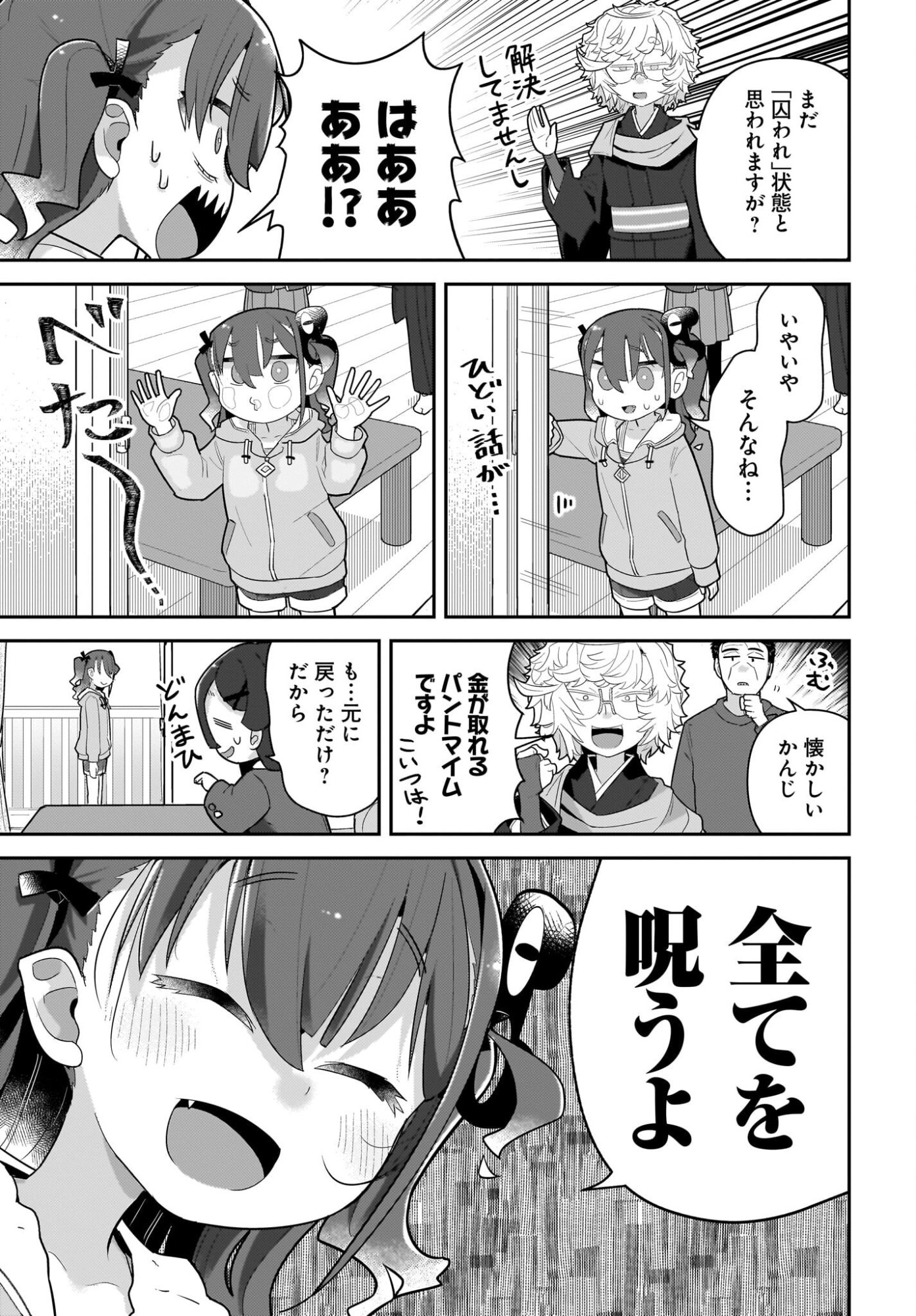♀ GAKI TO OJI-SAN Chapter 39 page 11 - nihonkuni.com