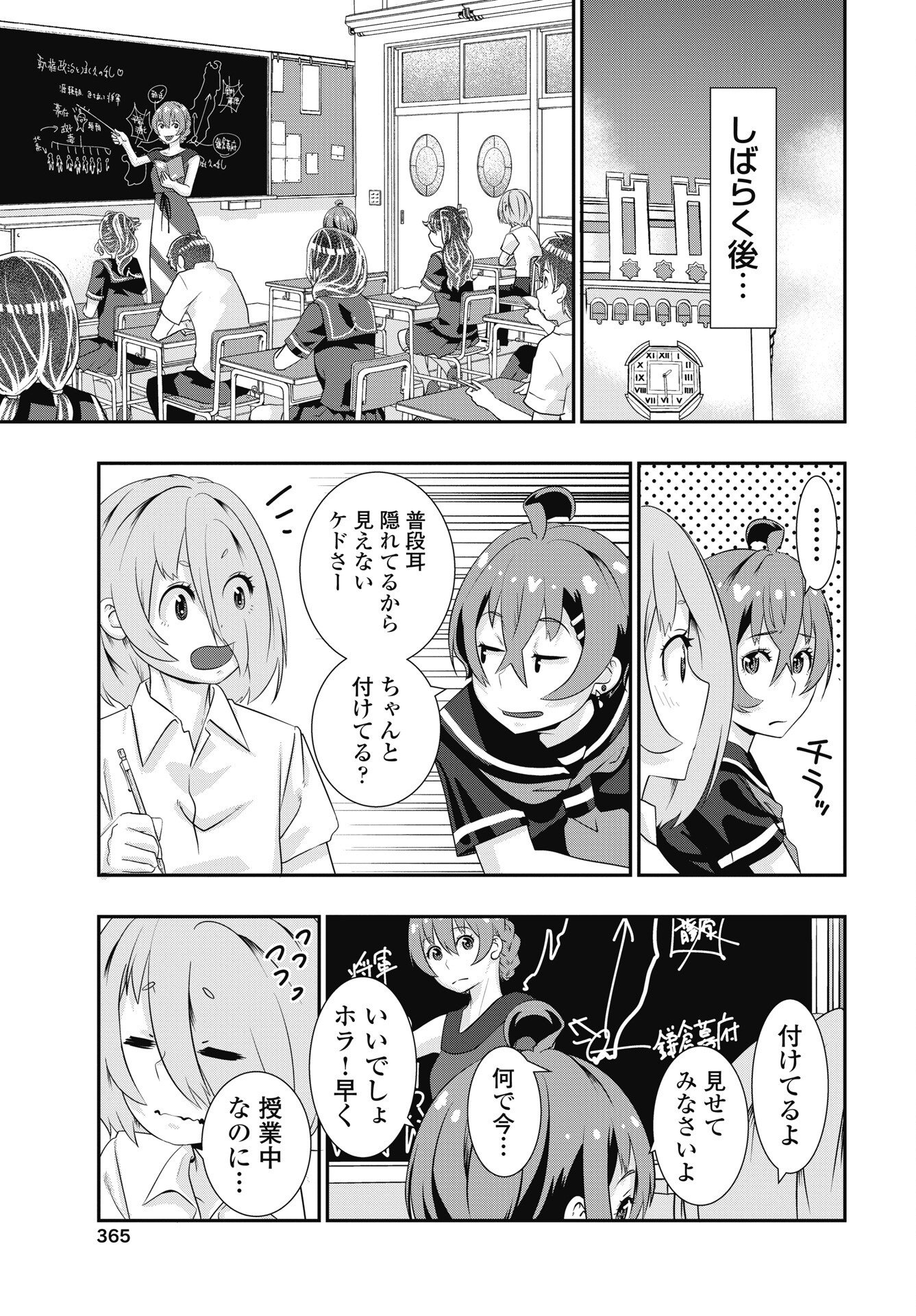 TORA WA MURASAKI NO ALICE Chapter 14 page 23 - nihonkuni.com