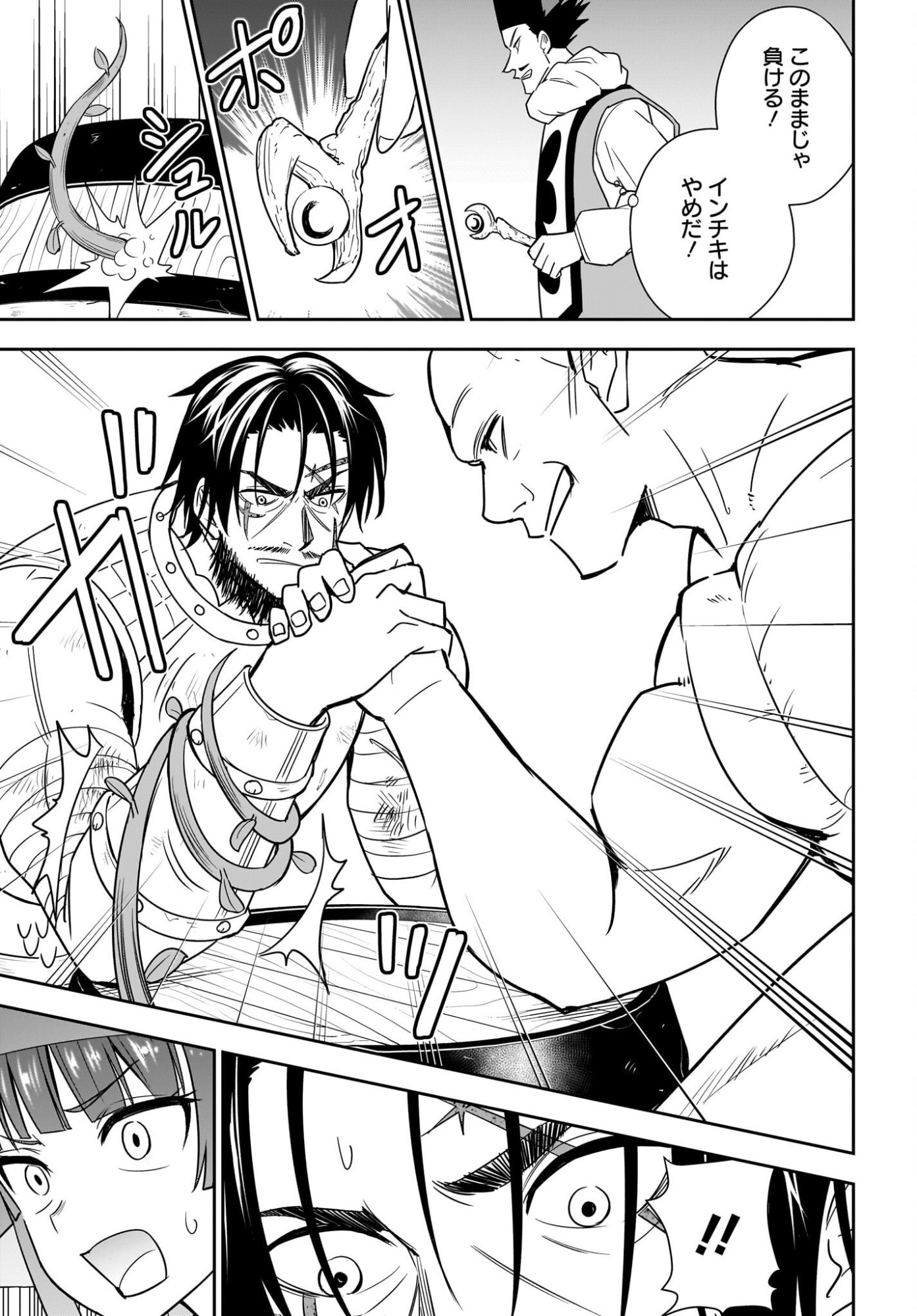 AME TO KIZU: INTAI YUUSHA WA HIROWARETA ELF TO FUKUSHUU NO TABI NI DERU Chapter 9 page 17 - nihonkuni.com