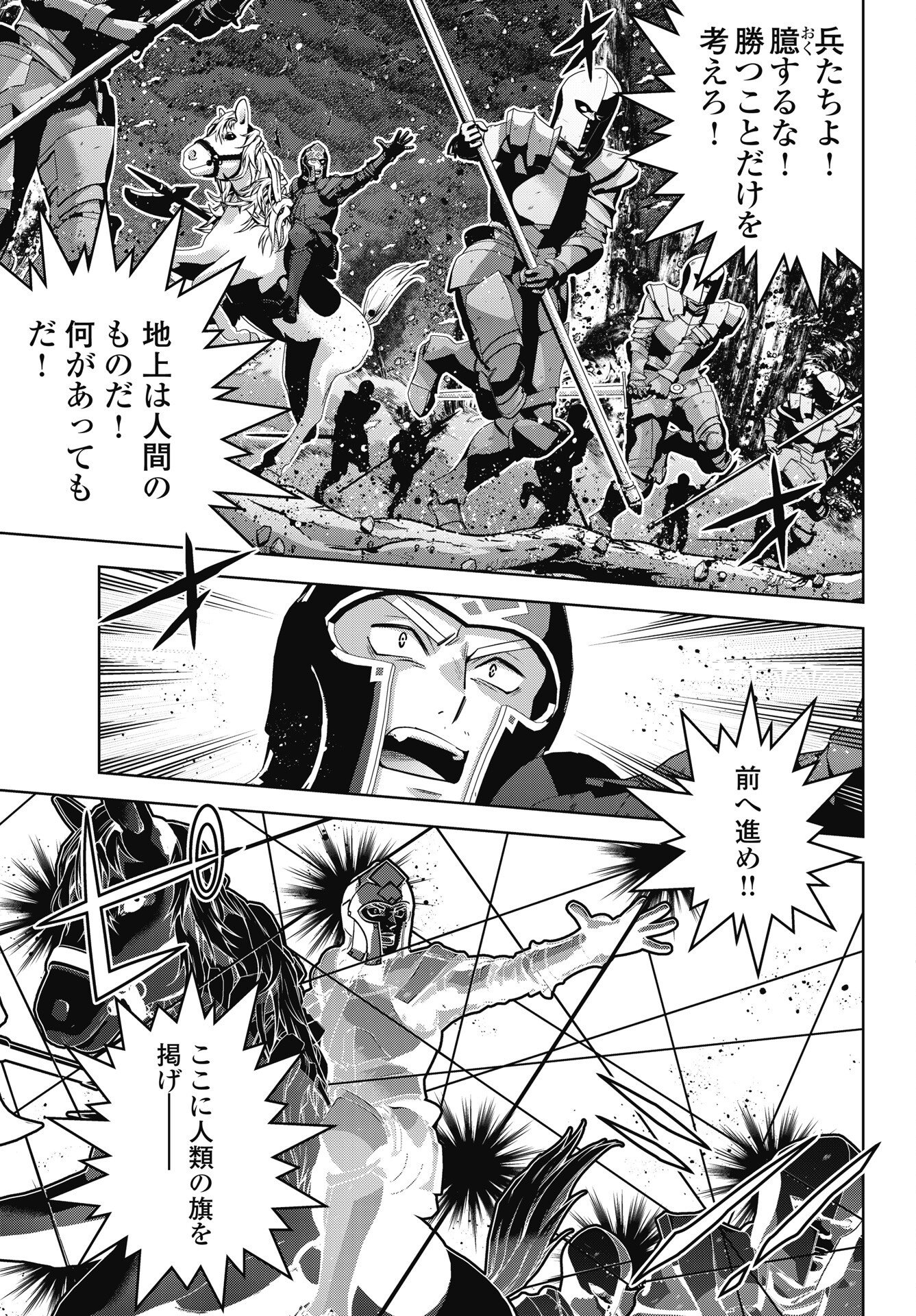 OKINODOKU DESU GA, BOUKEN NO SHO WA MAOU NO MONO NI NARIMASHITA. - RAW Chap 94 - Pic 5