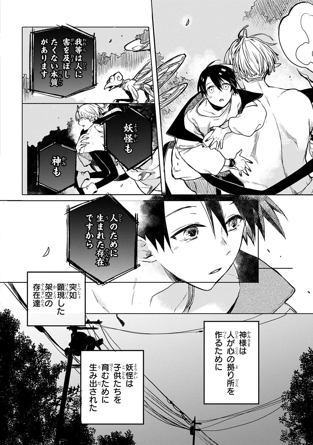 KENGEN KITAN Chap 1 - Pic 38