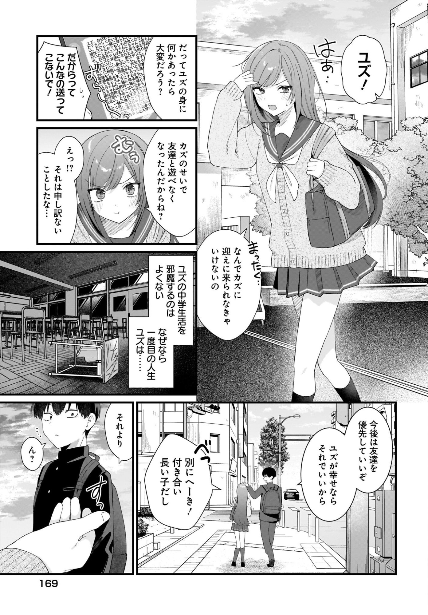 SHUJINKOU NO OSANANAJIMI GA, WAKIYAKU NO ORE NI GUIGUI KURU Chapter 1 page 35 - nihonkuni.com
