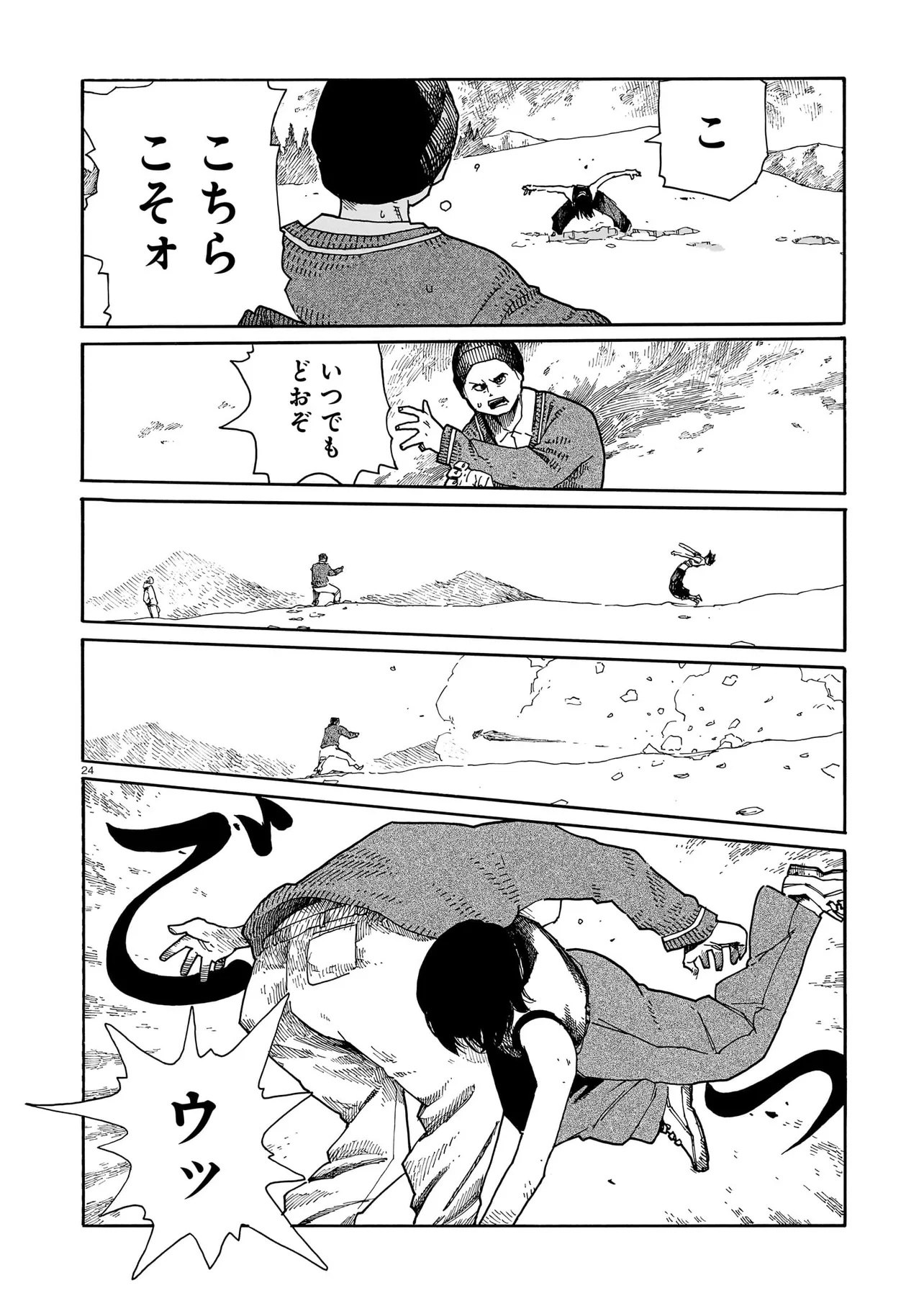 Read WAVER(S) Chapter 6 [High Quality / Full] - Page 24 - nicomanga.net
