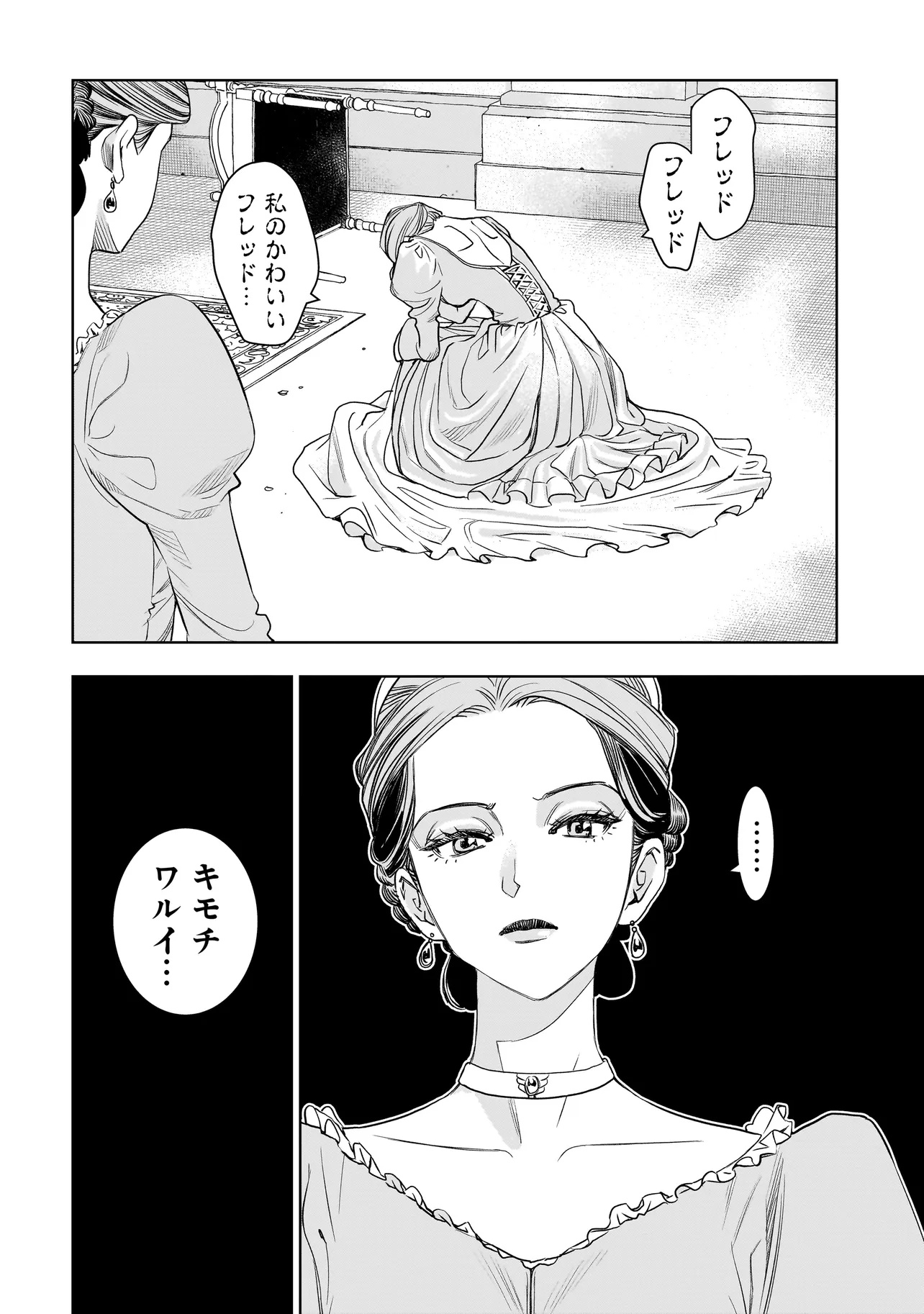 TSUIHOU REIJOU, CRAFT SHINAGARA CAMPING CAR DE ISEKAI WO TABI SHIMASU Chapter 4.2 page 10 - nihonkuni.com