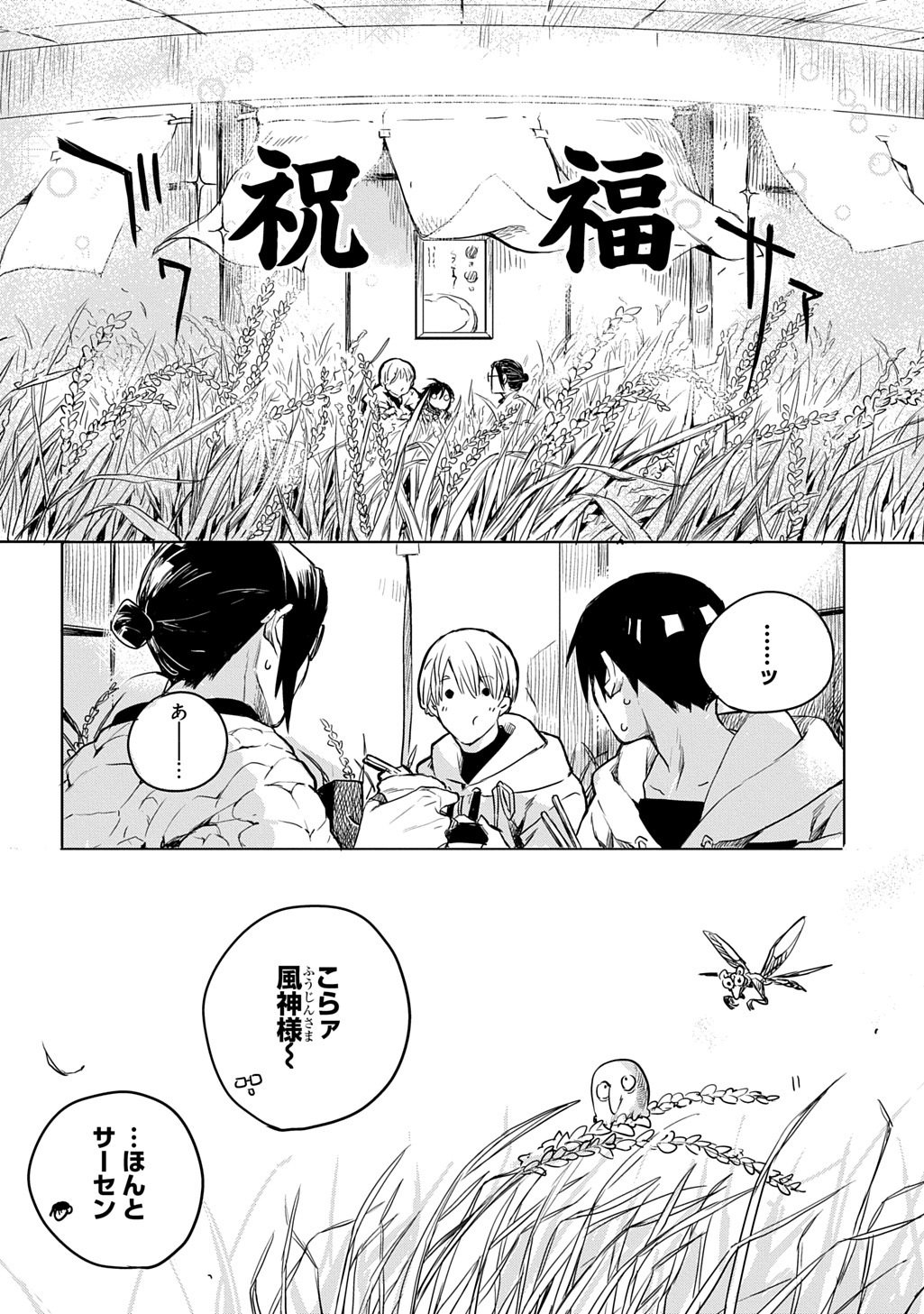 KENGEN KITAN Chap 1 - Pic 44
