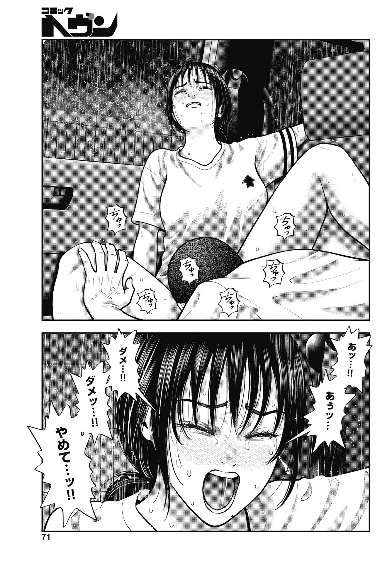 Read DOUBLE PLAY Chapter 46 [High Quality / Full] - Page 3 - dark.nicomanga.com