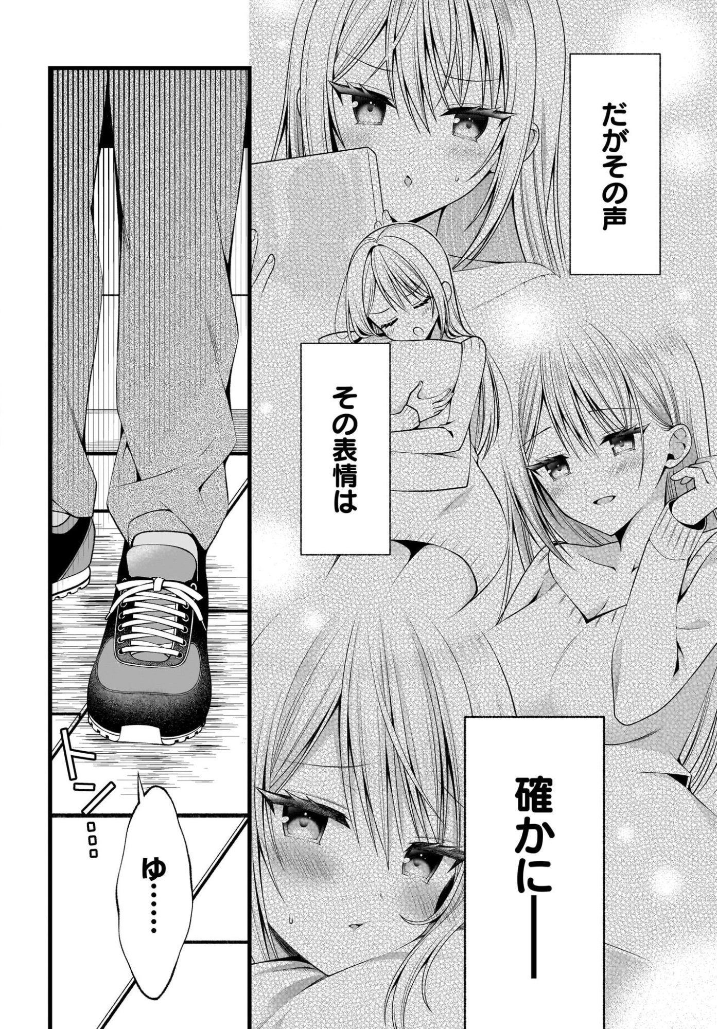 KANOJO WO DERE SASERU HOUHOU WO, SHOURAI KEKKON SURU ORE DAKE GA SHITTEIRU Chapter 1 - Page 25