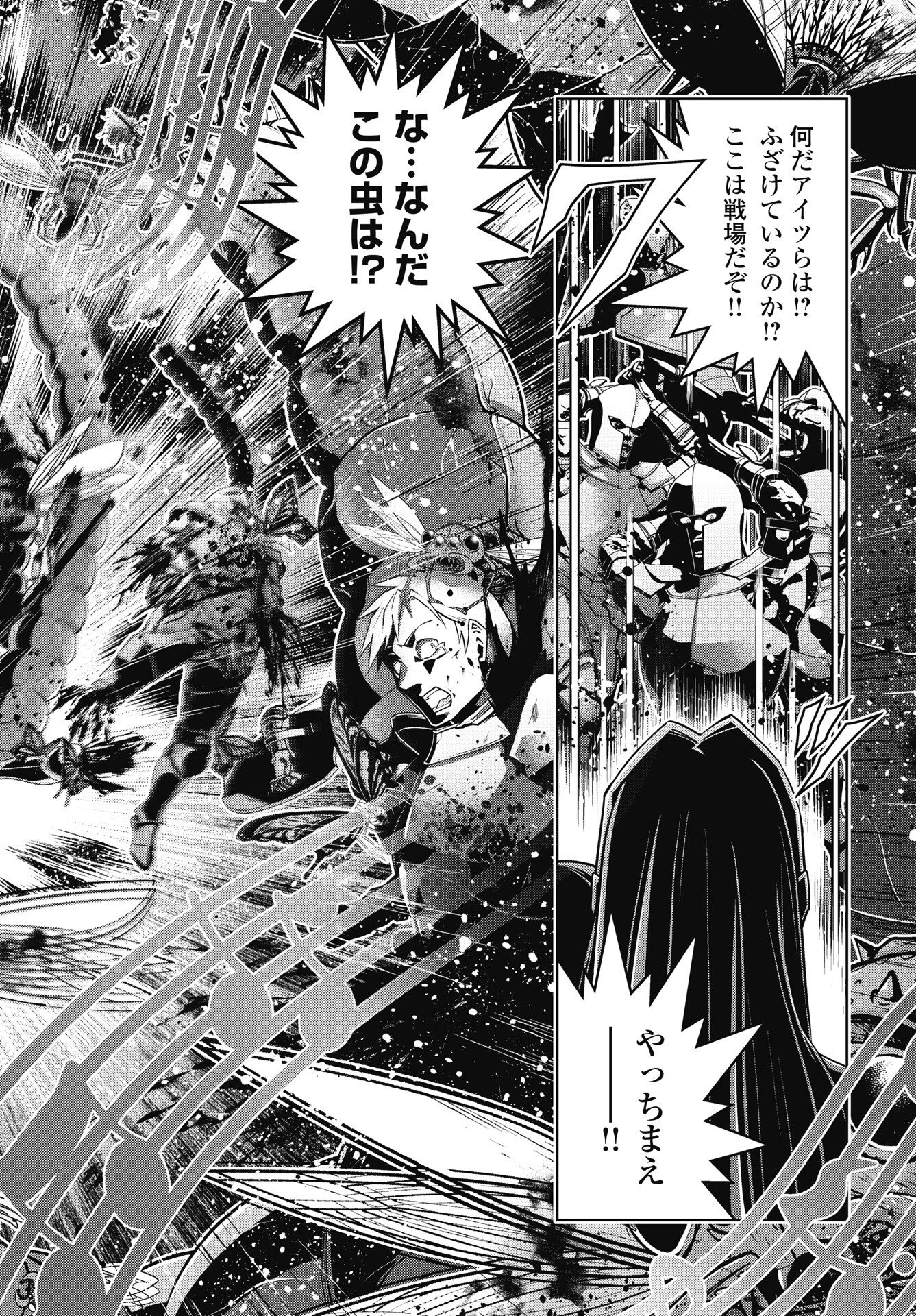 OKINODOKU DESU GA, BOUKEN NO SHO WA MAOU NO MONO NI NARIMASHITA. - RAW Chap 94 - Pic 10