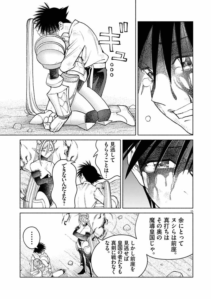 Ato 6 Nichi de Horobiru Gakeppuchi Kokka no Harem ni Shoukan Sarete Shimatta Chap 26 - Pic 15