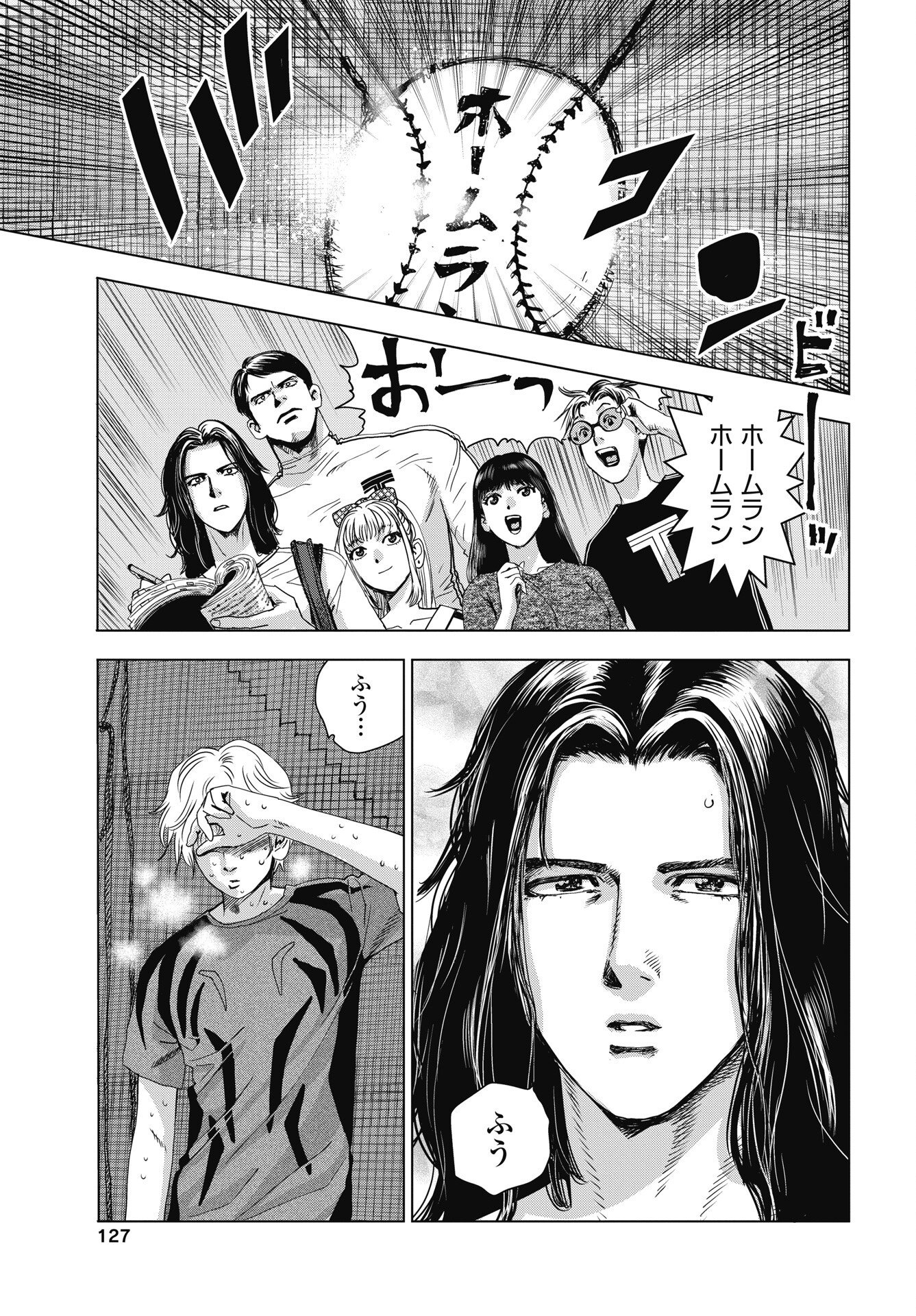 Read HIGH TOUCH Chapter 4 [High Quality / Full] - Page 13 - nicomanga.net