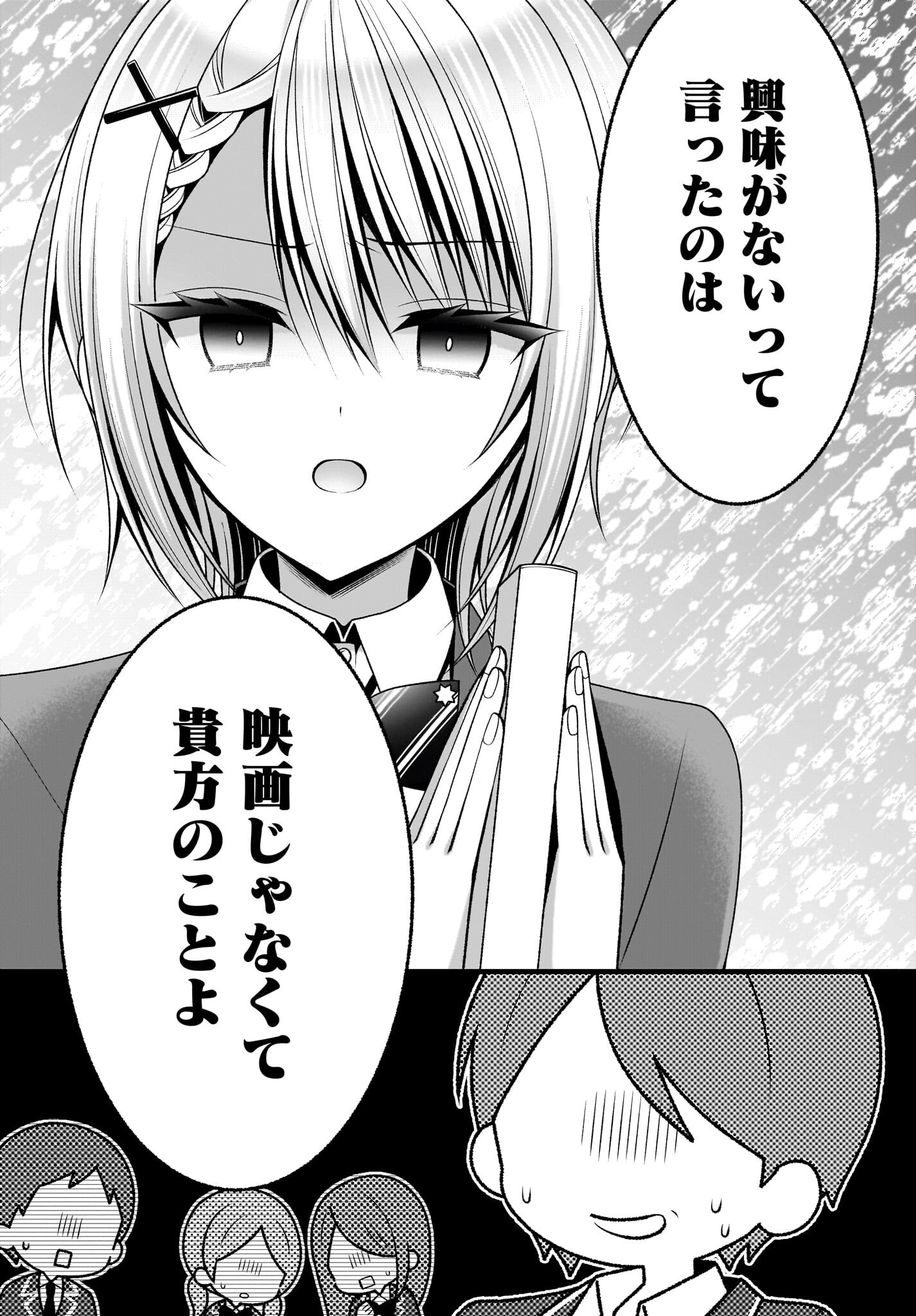 KANOJO WO DERE SASERU HOUHOU WO, SHOURAI KEKKON SURU ORE DAKE GA SHITTEIRU Chapter 0 page 6 - nihonkuni.com