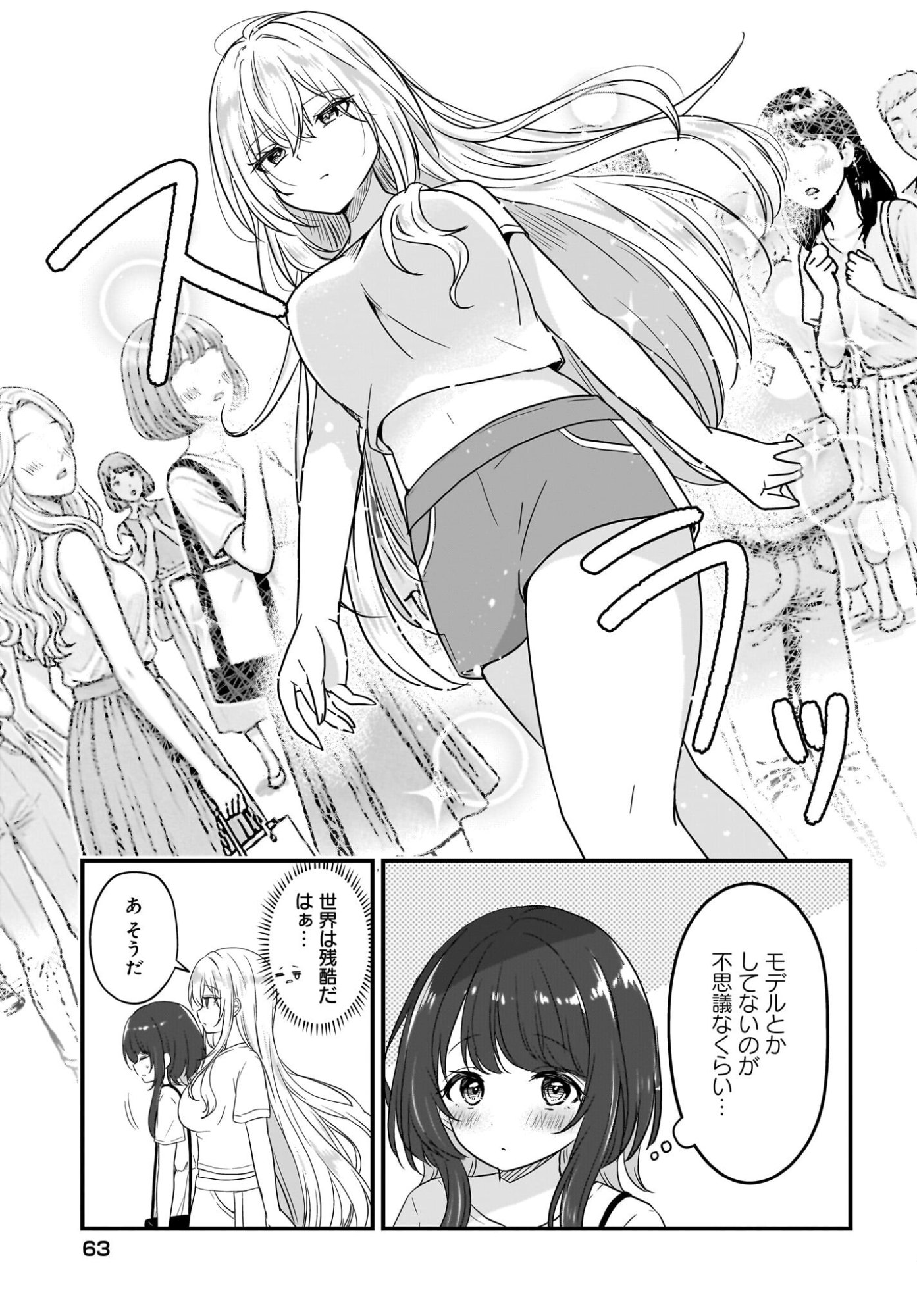 KANOJO NO KANOJO TO FUJUN NA HATSUKOI Chapter 4 page 5 - nihonkuni.com