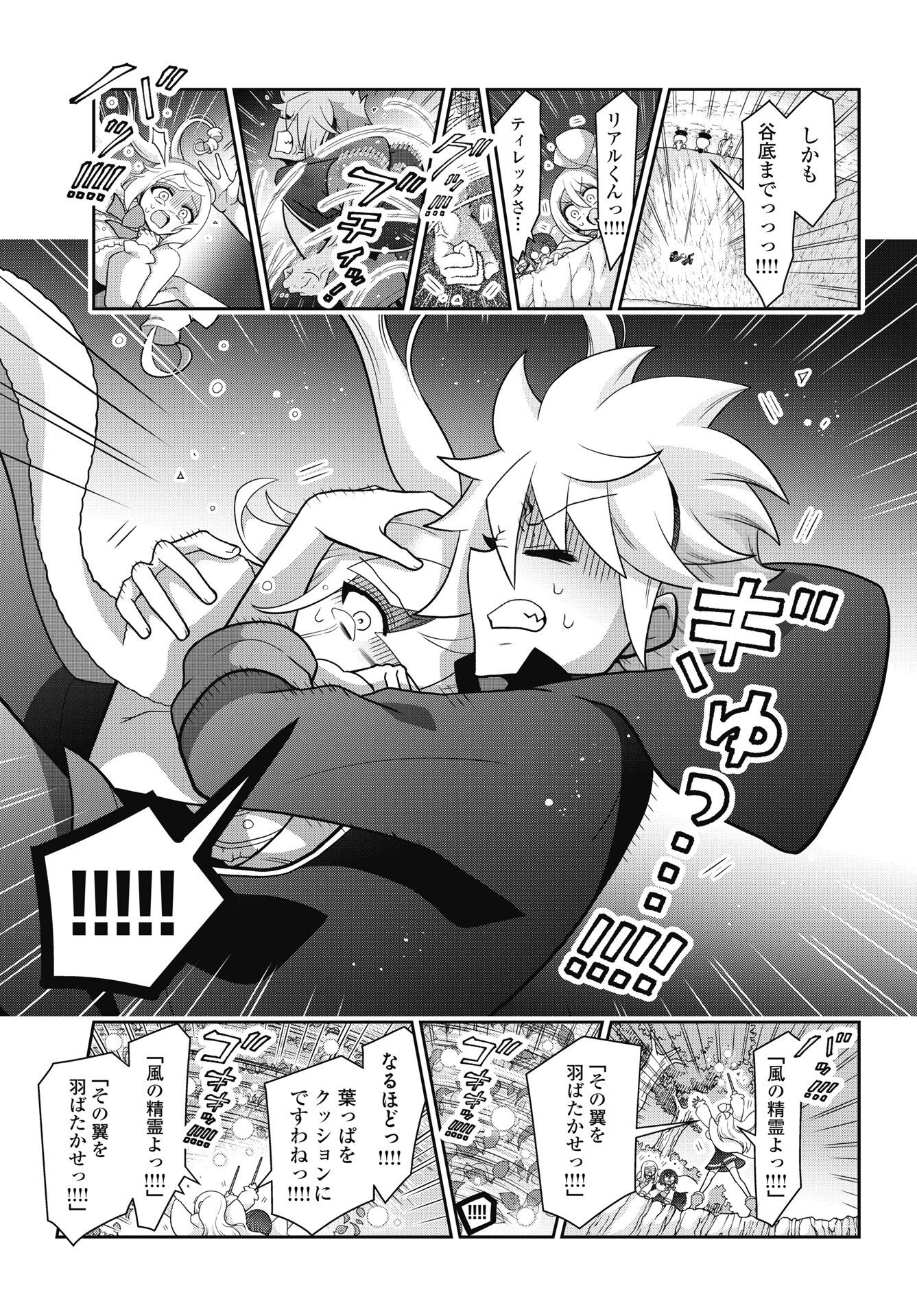 YANKEE NO RIARUKUN GA ISEKAI DE MAHOTSUKAI HAJIMEMASITA! Chap 2 - Pic 15