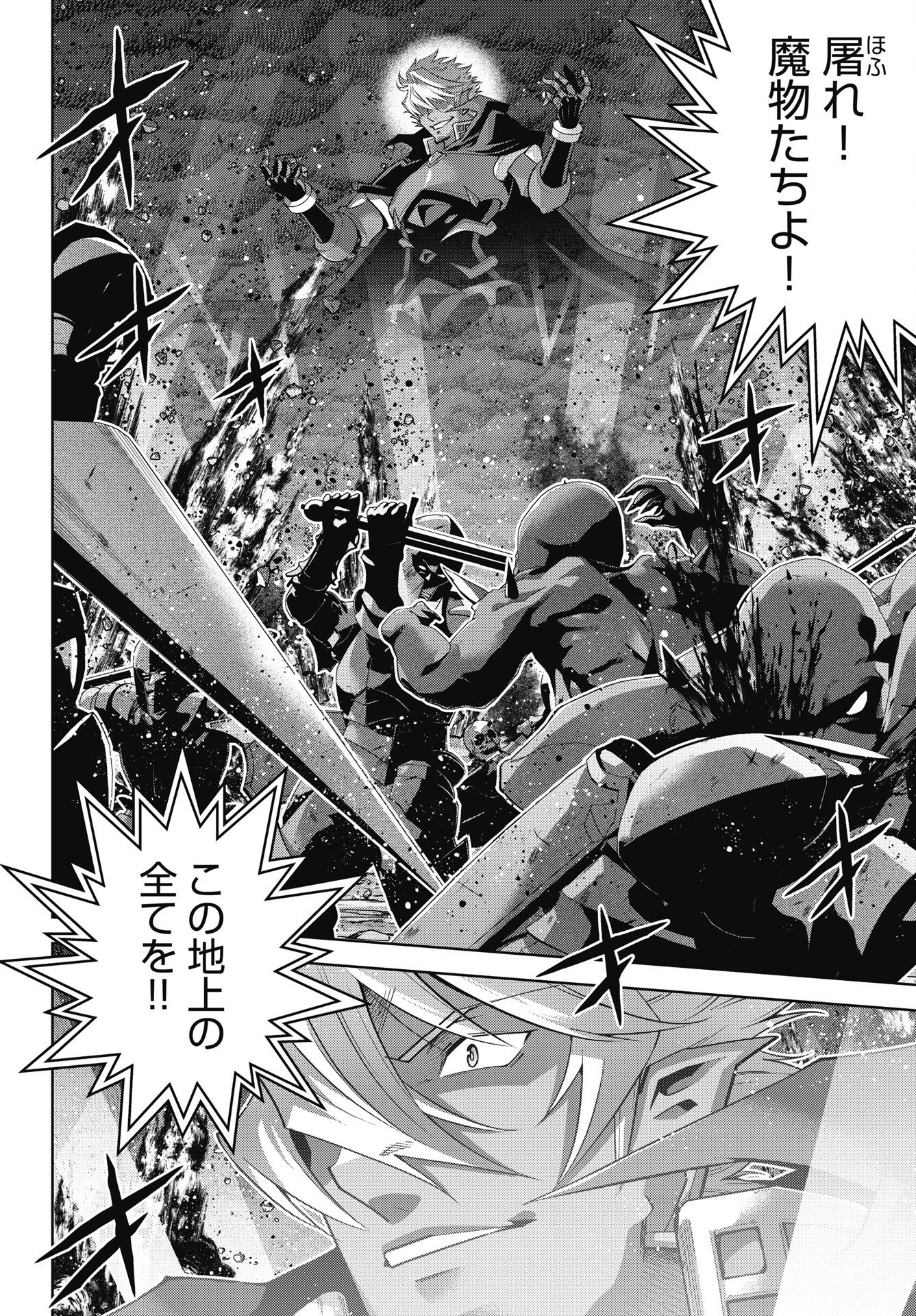 OKINODOKU DESU GA, BOUKEN NO SHO WA MAOU NO MONO NI NARIMASHITA. - RAW Chap 94 - Pic 4