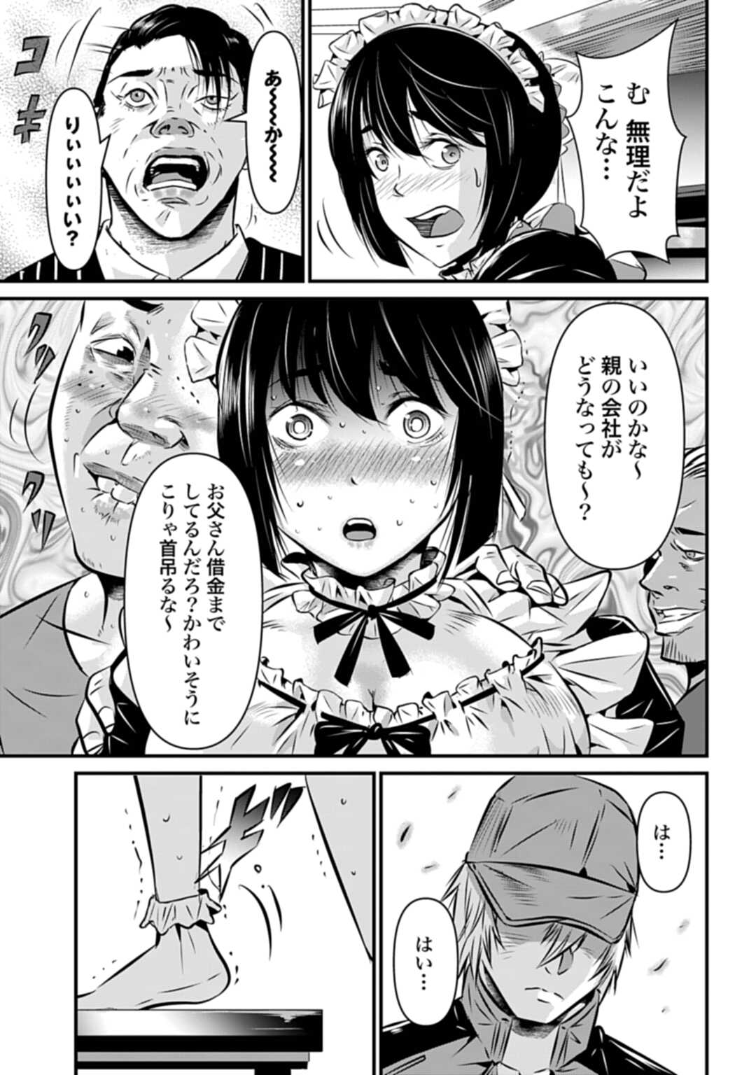 MATENGI -TAWAMAN QUEST- Chap 1 - Pic 19