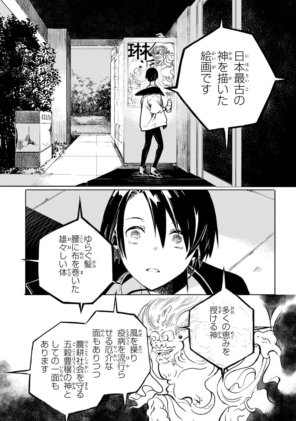 KENGEN KITAN Chap 1 - Pic 25