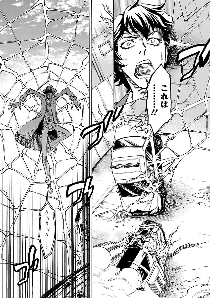 Read KAMEN RIDER KUUGA Chapter 2 [High Quality / Full] - Page 39 - nicomanga.com